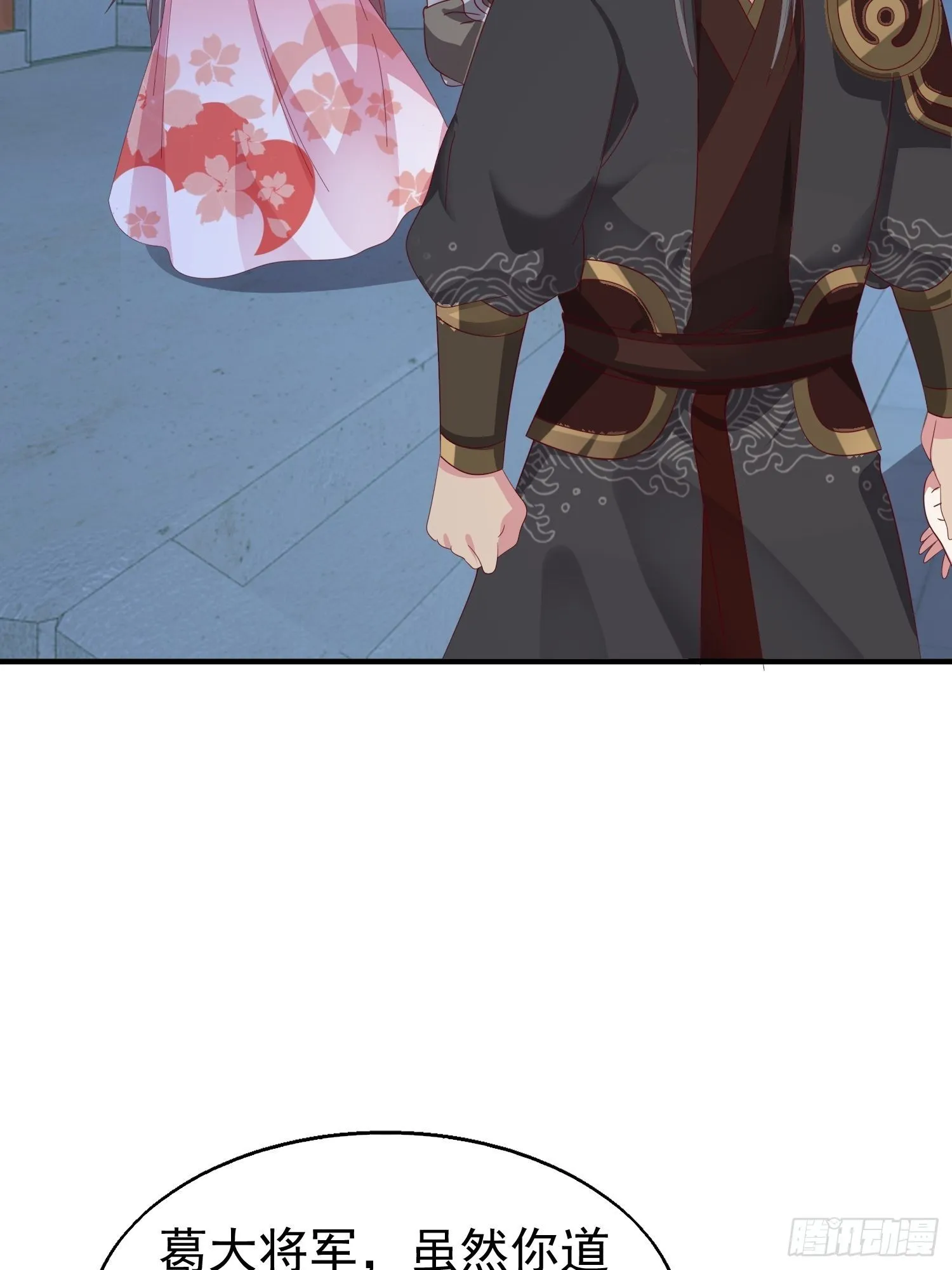 025忍无可忍无需再忍 第14页