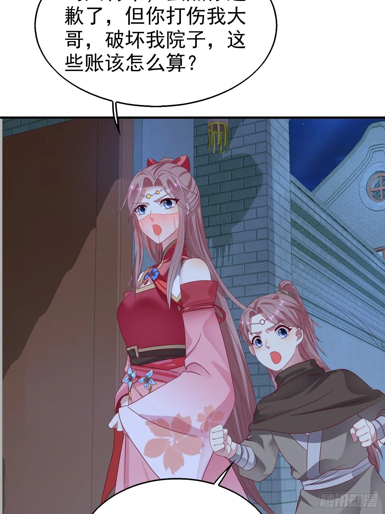 025忍无可忍无需再忍 第15页