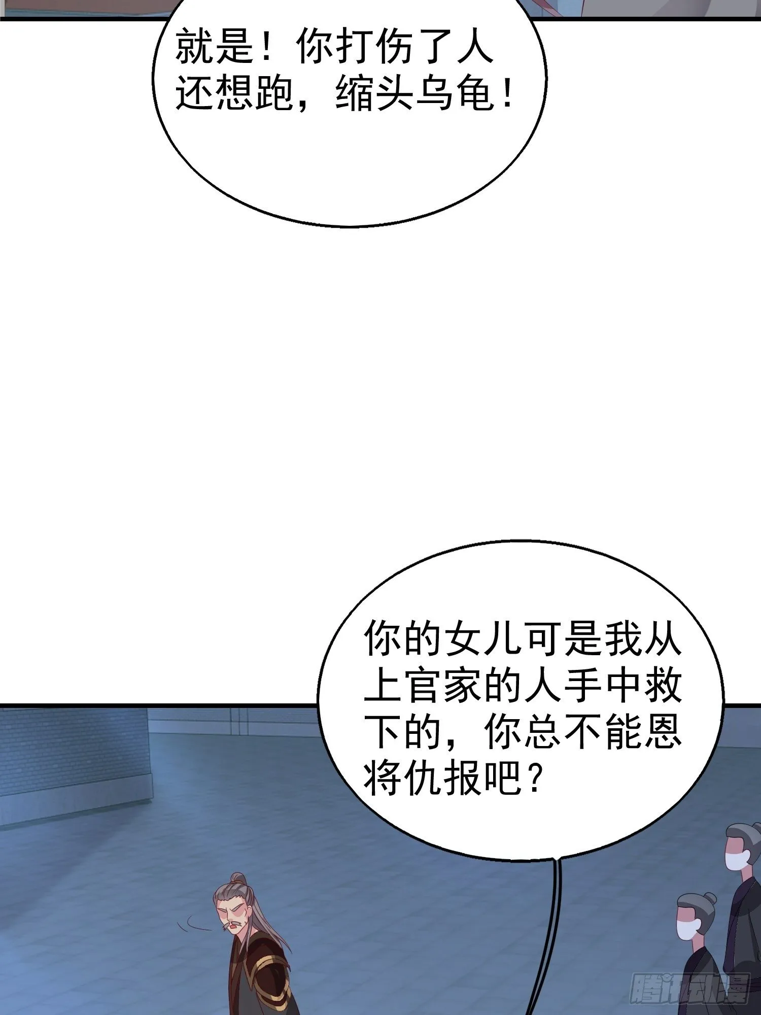 025忍无可忍无需再忍 第16页