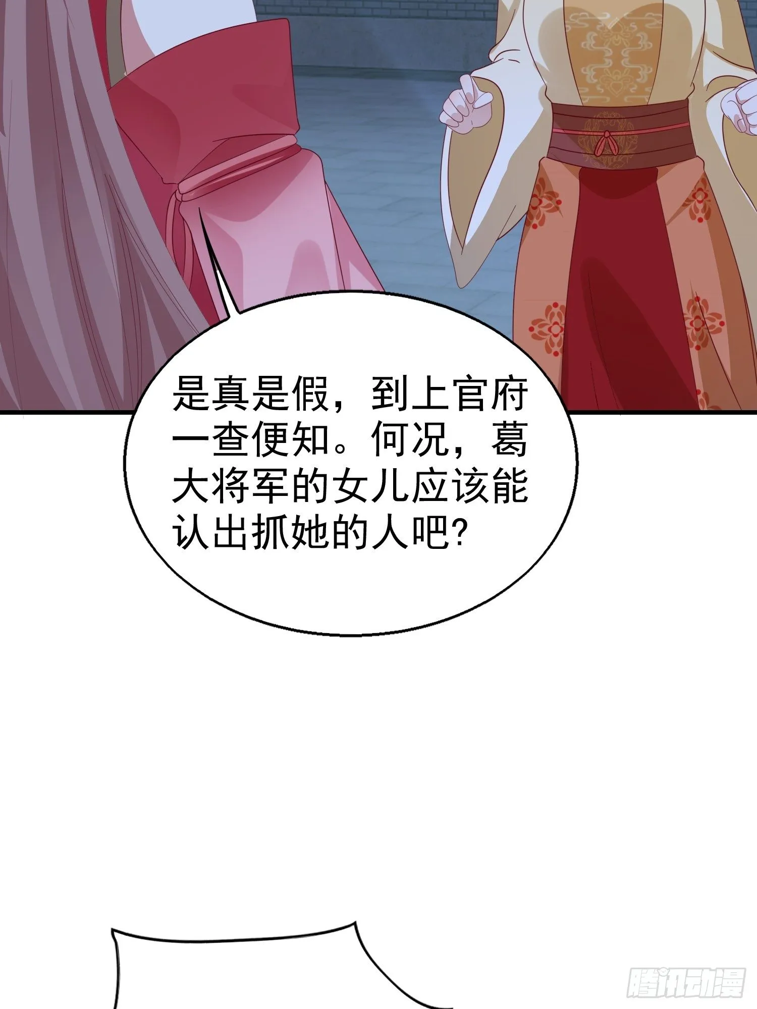 025忍无可忍无需再忍 第19页