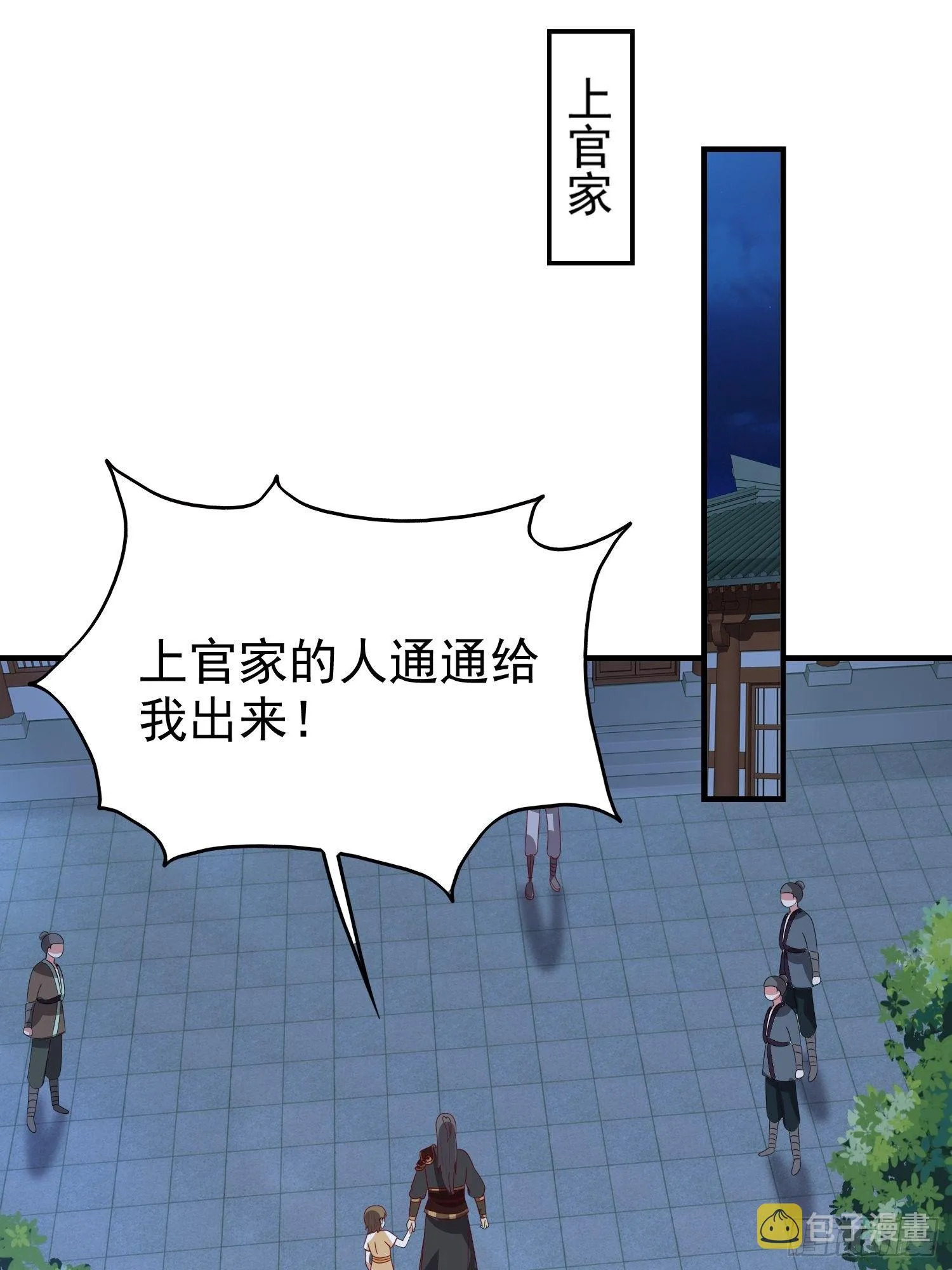 025忍无可忍无需再忍 第22页