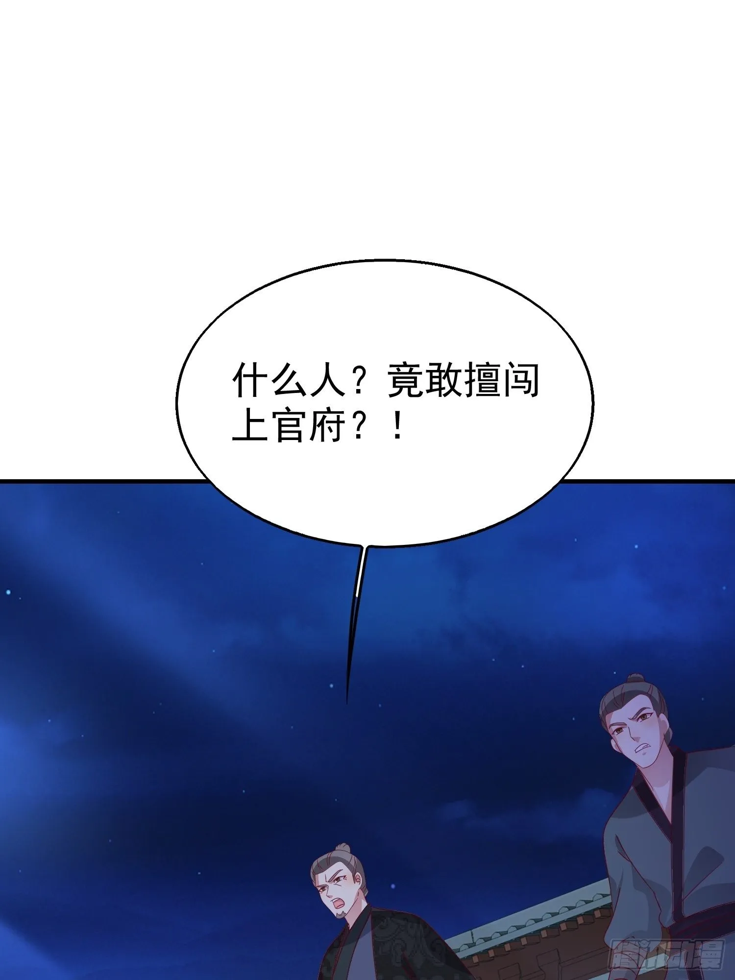 025忍无可忍无需再忍 第24页