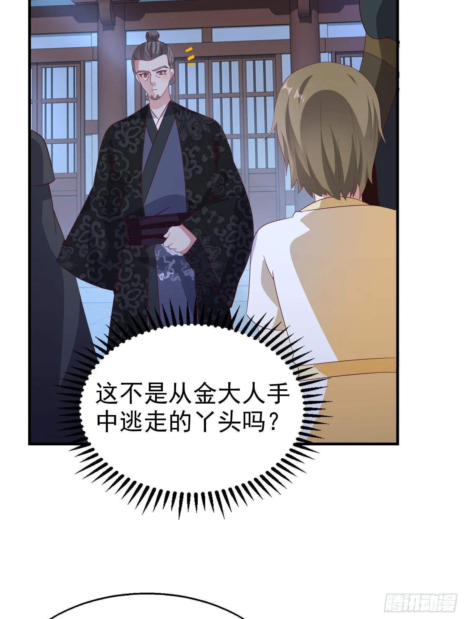 025忍无可忍无需再忍 第26页