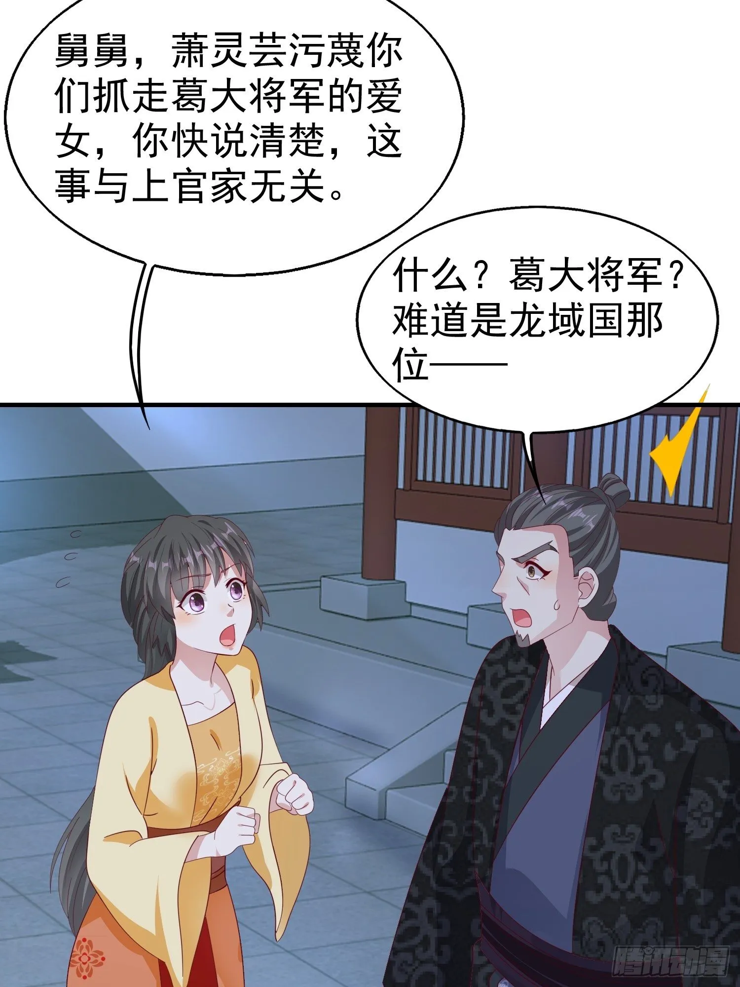 025忍无可忍无需再忍 第27页