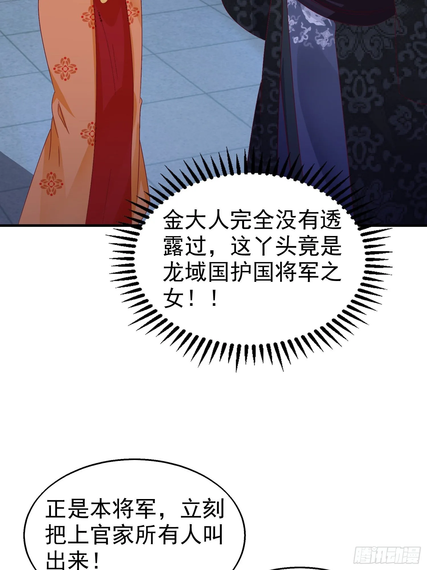 025忍无可忍无需再忍 第28页
