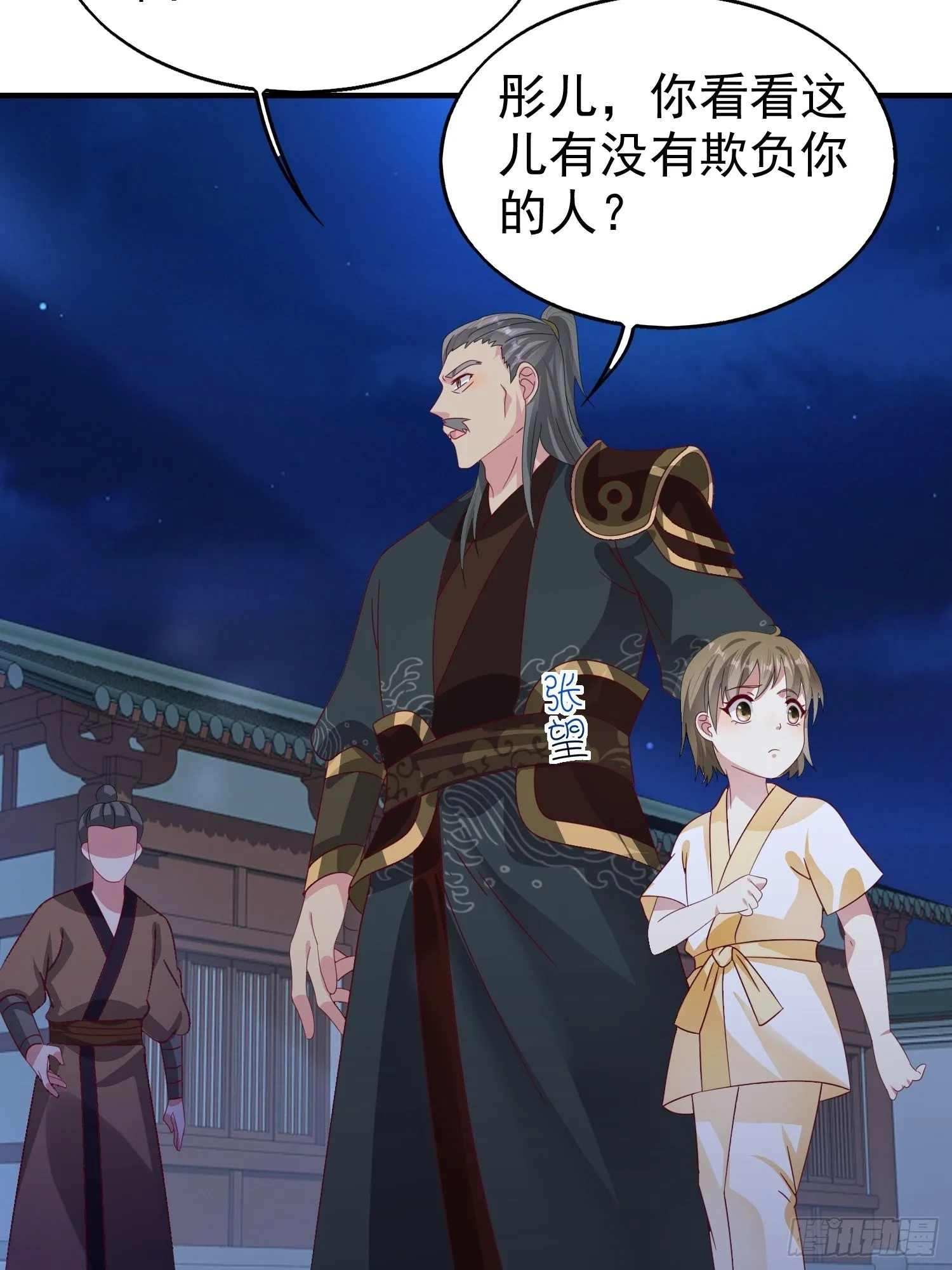 025忍无可忍无需再忍 第29页