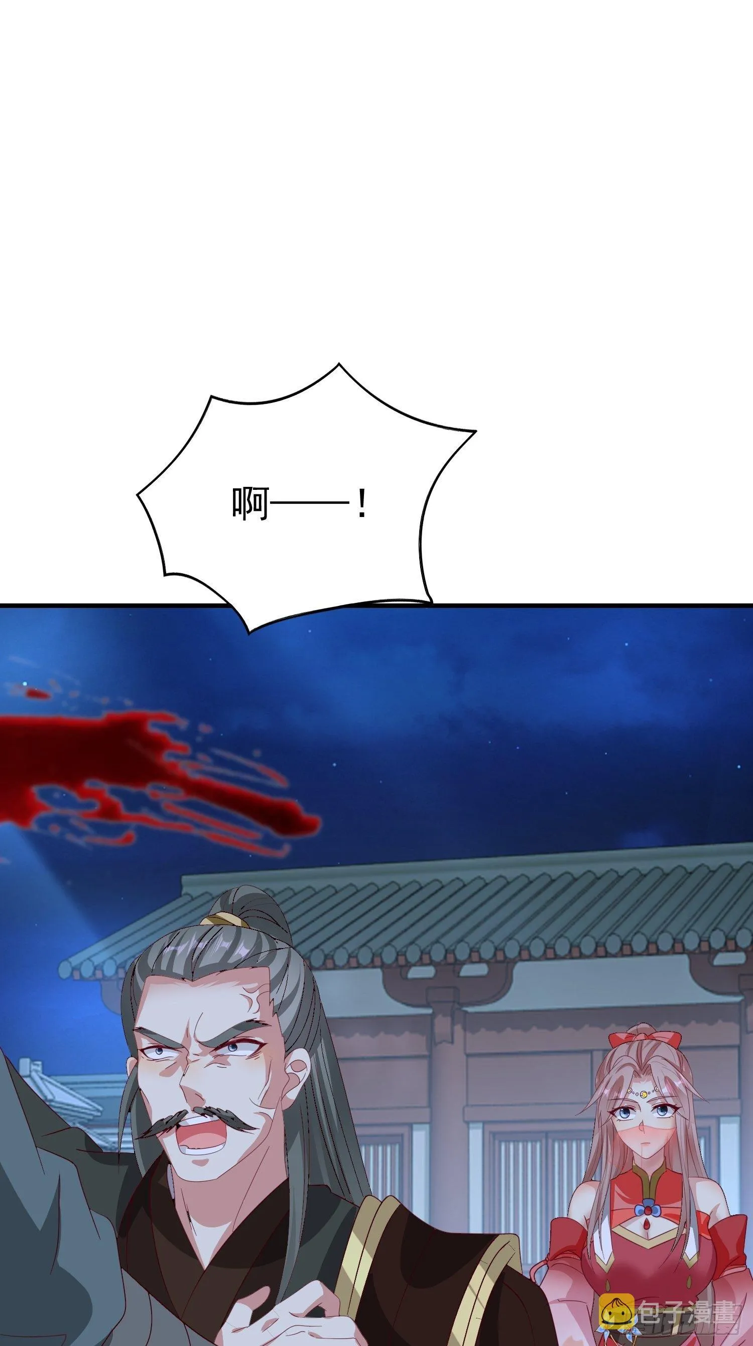 025忍无可忍无需再忍 第36页