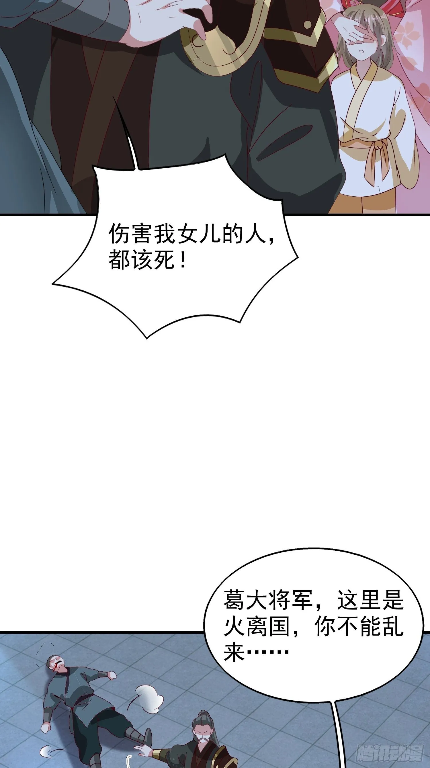 025忍无可忍无需再忍 第37页