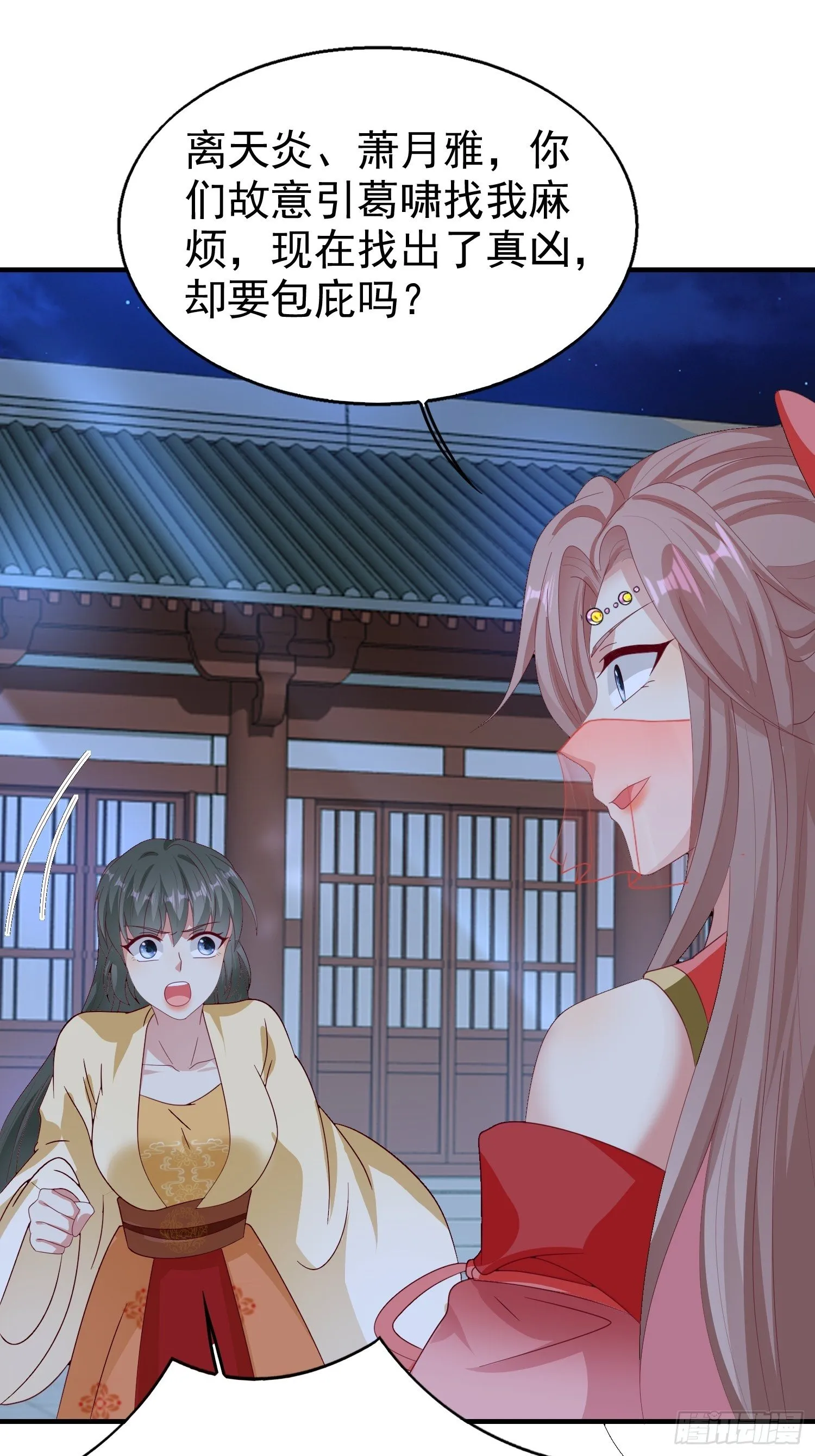 025忍无可忍无需再忍 第39页