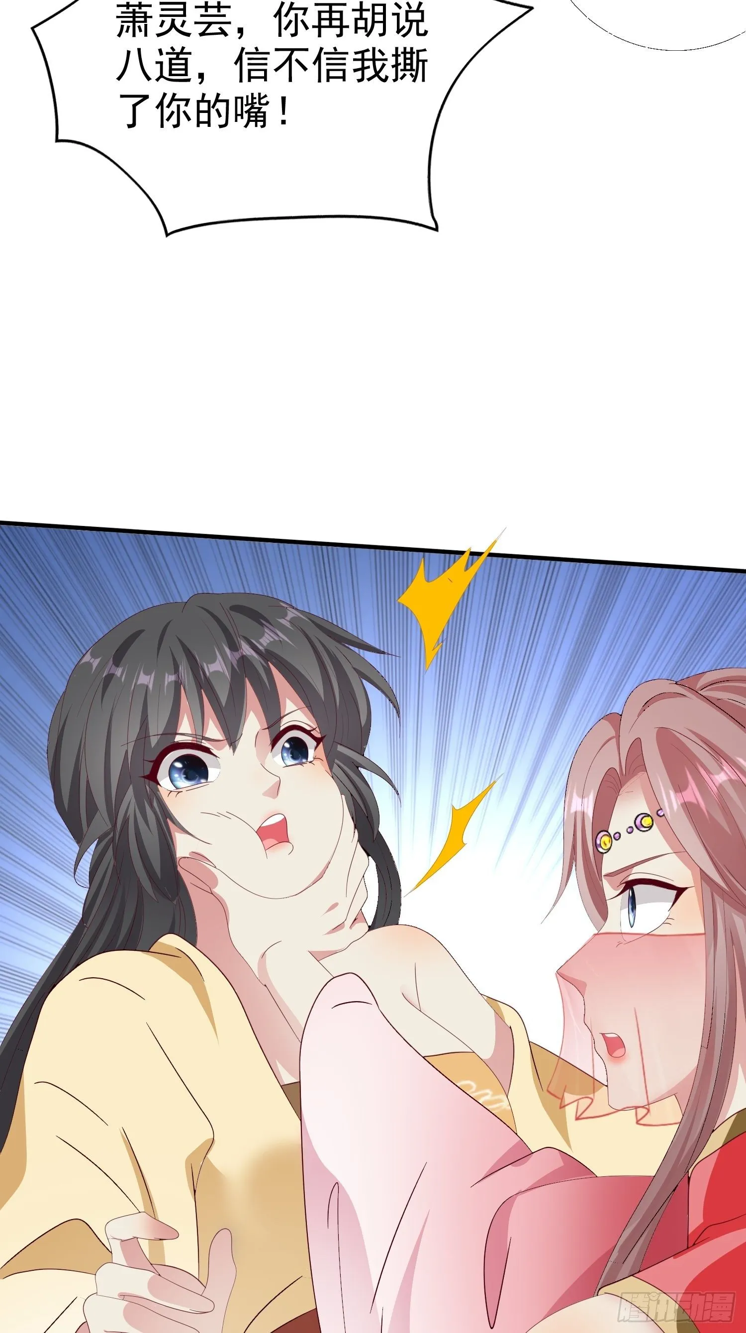 025忍无可忍无需再忍 第40页