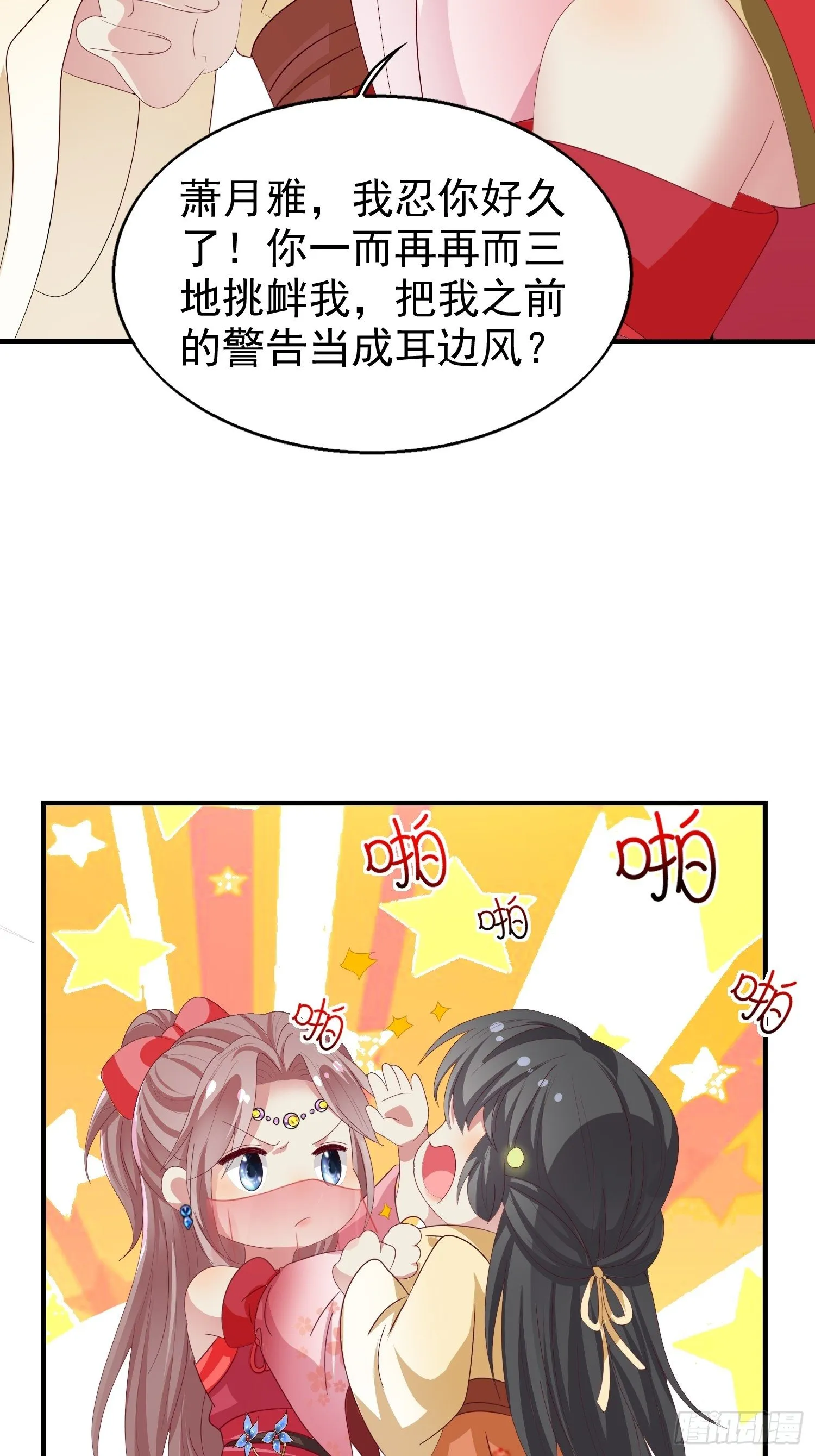 025忍无可忍无需再忍 第41页