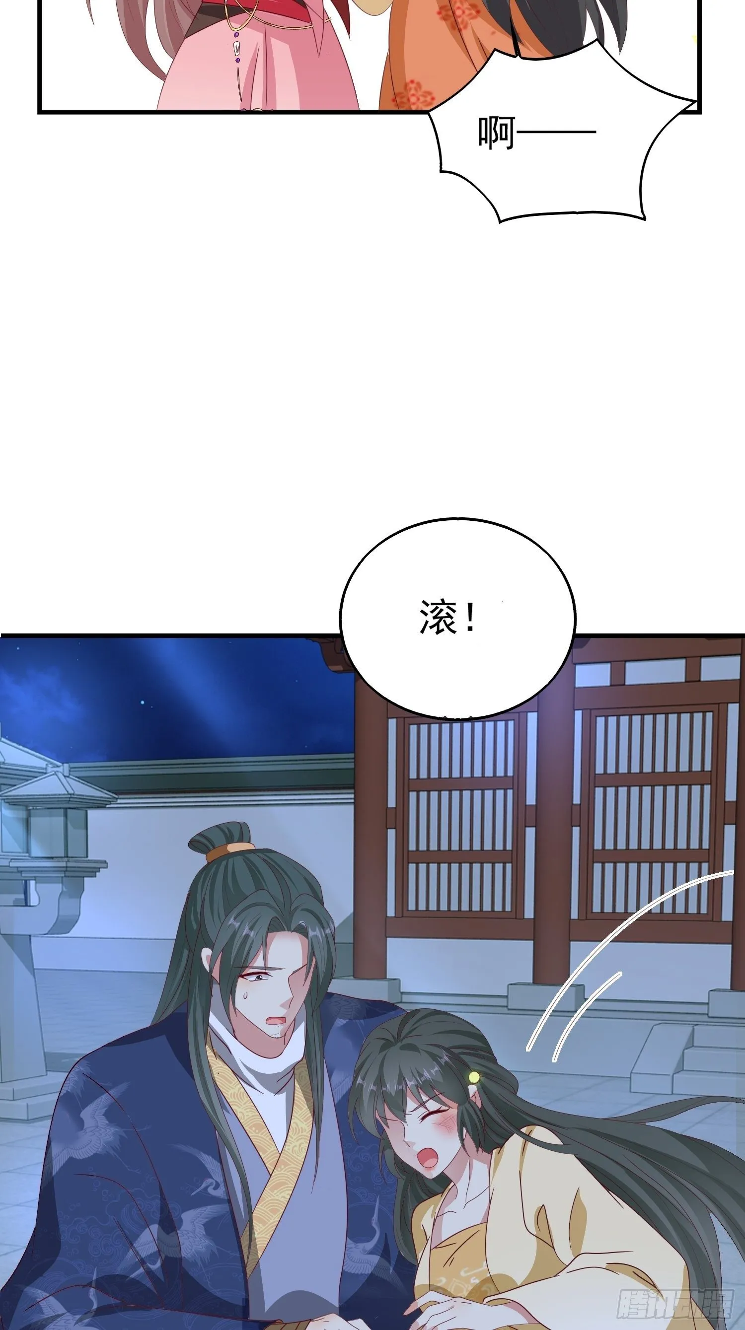 025忍无可忍无需再忍 第42页