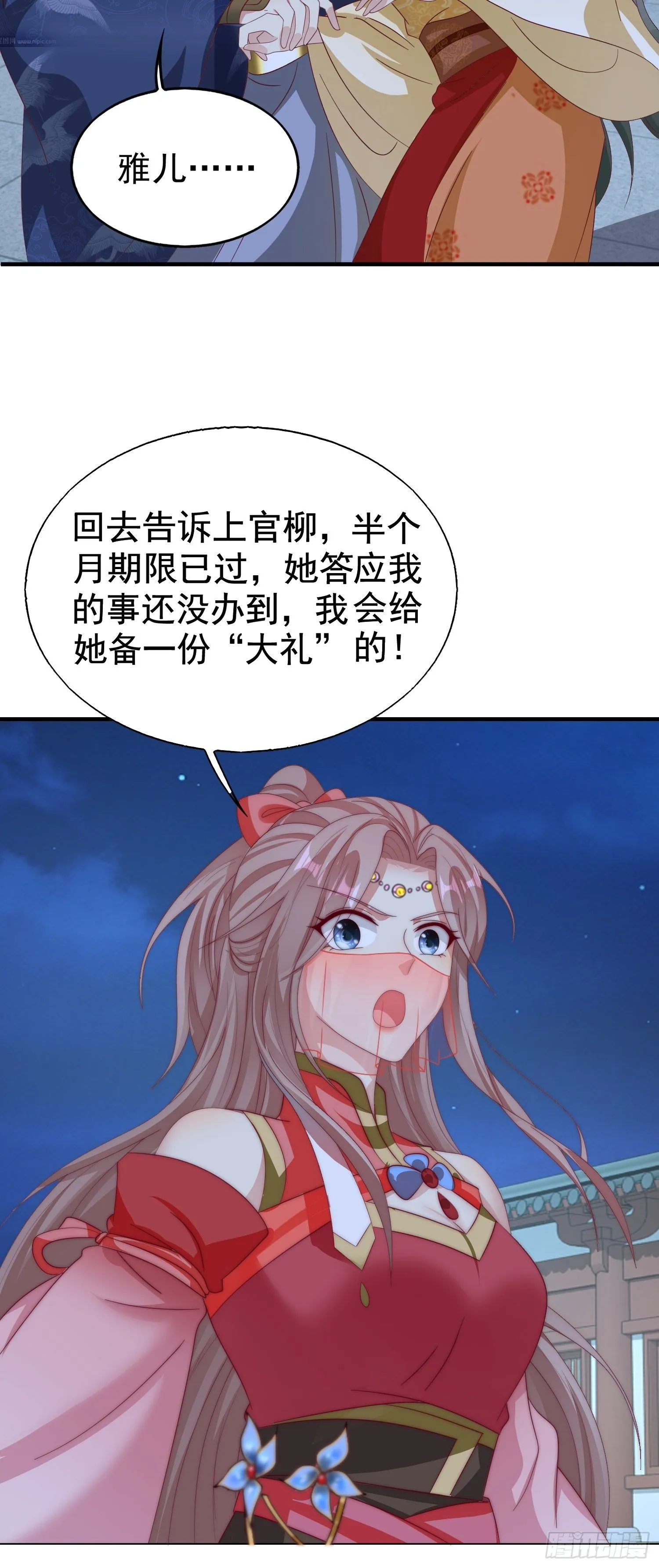 025忍无可忍无需再忍 第43页