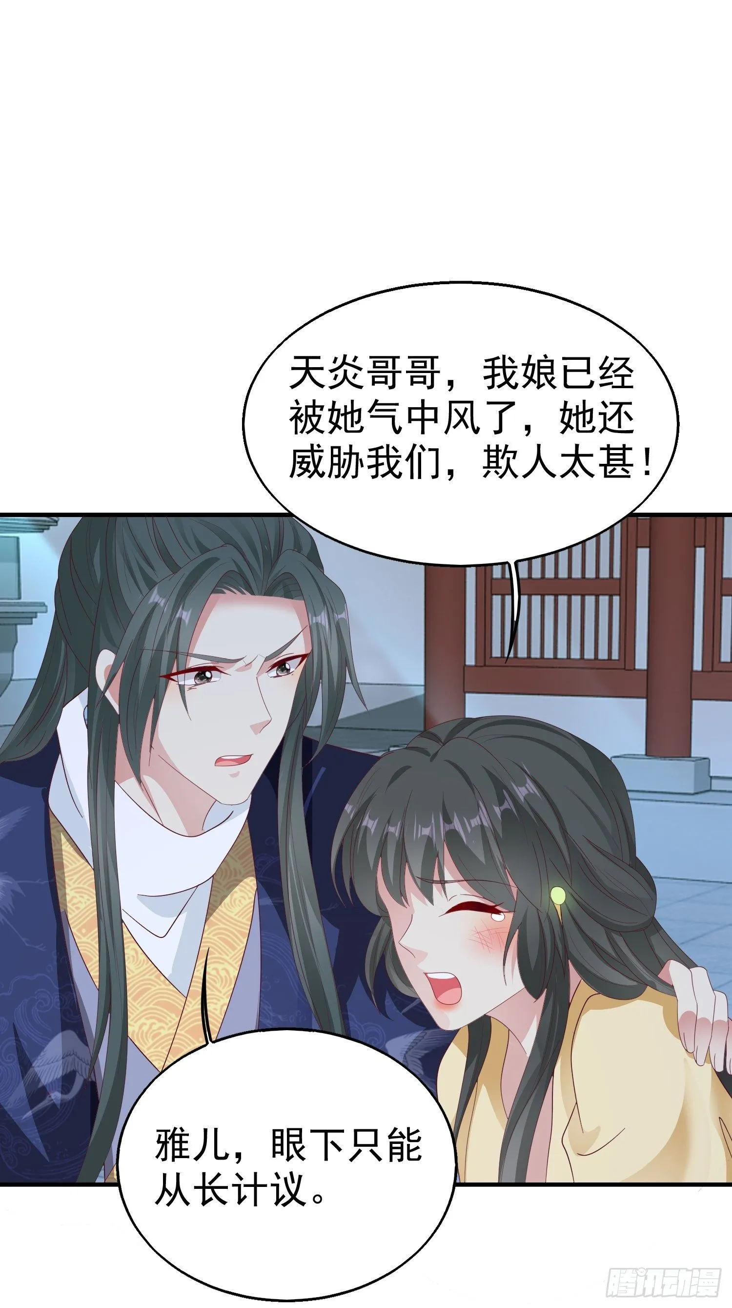 025忍无可忍无需再忍 第44页