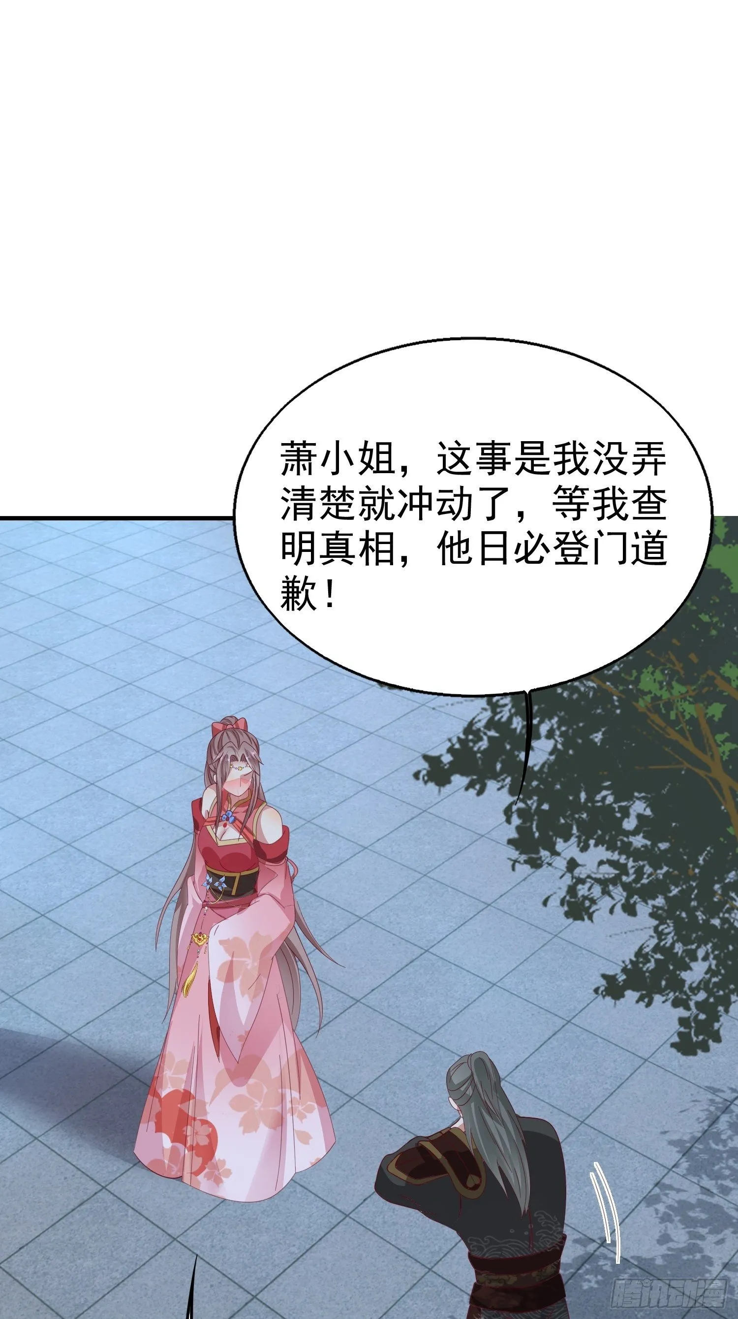 025忍无可忍无需再忍 第45页