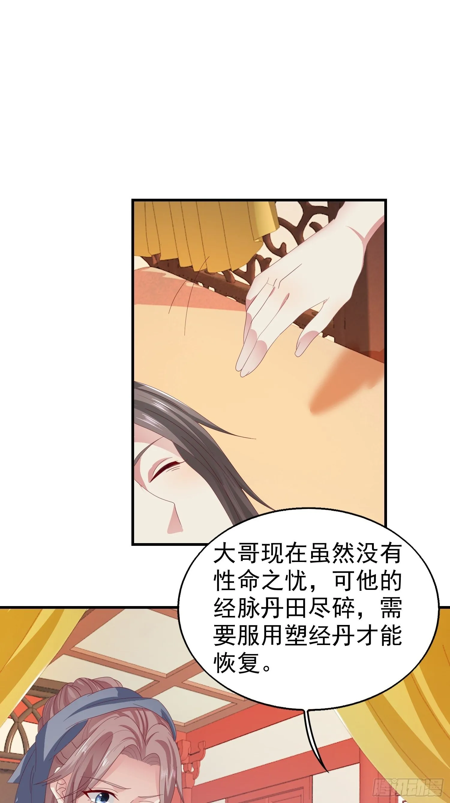 025忍无可忍无需再忍 第48页