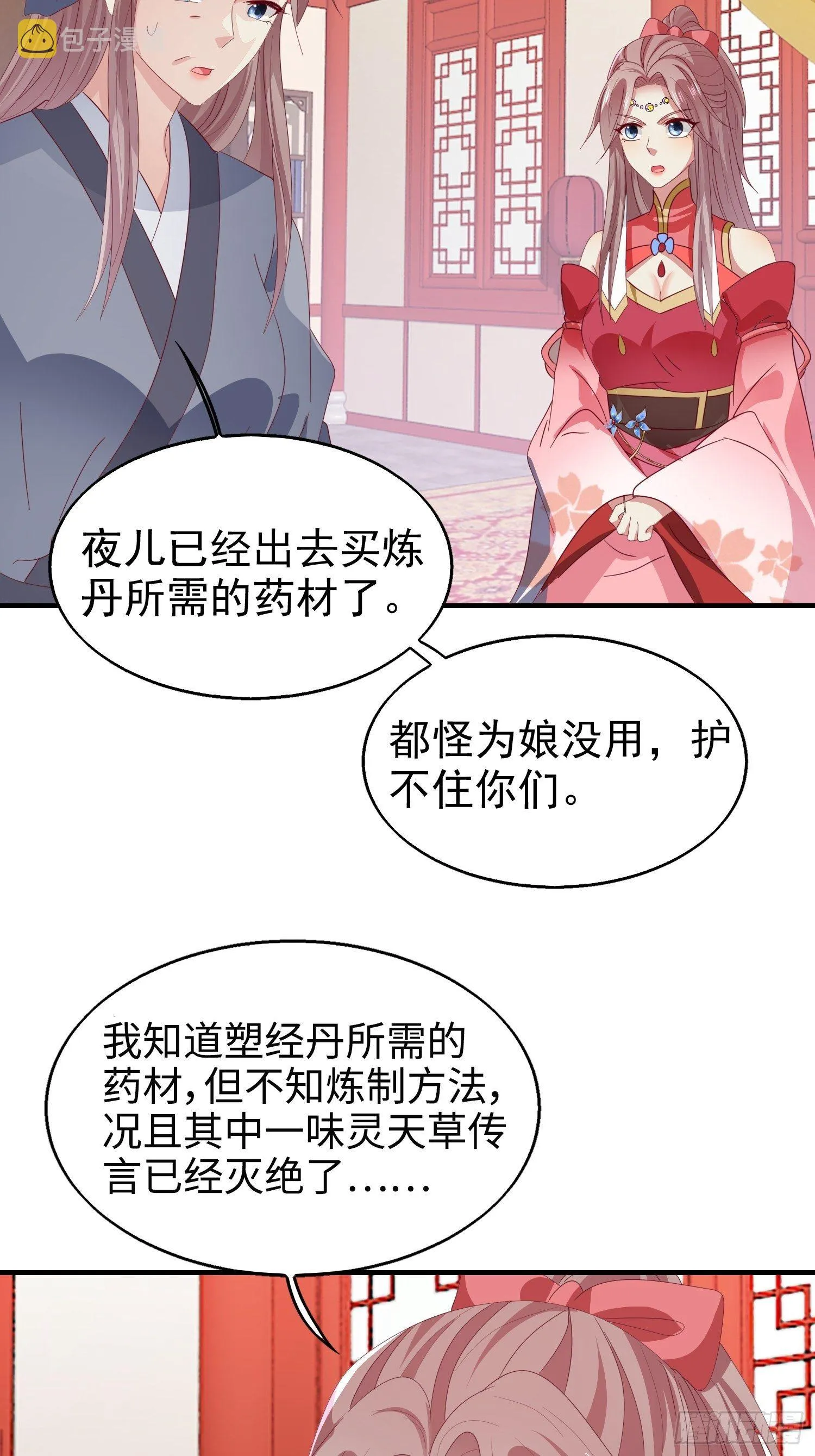 025忍无可忍无需再忍 第49页