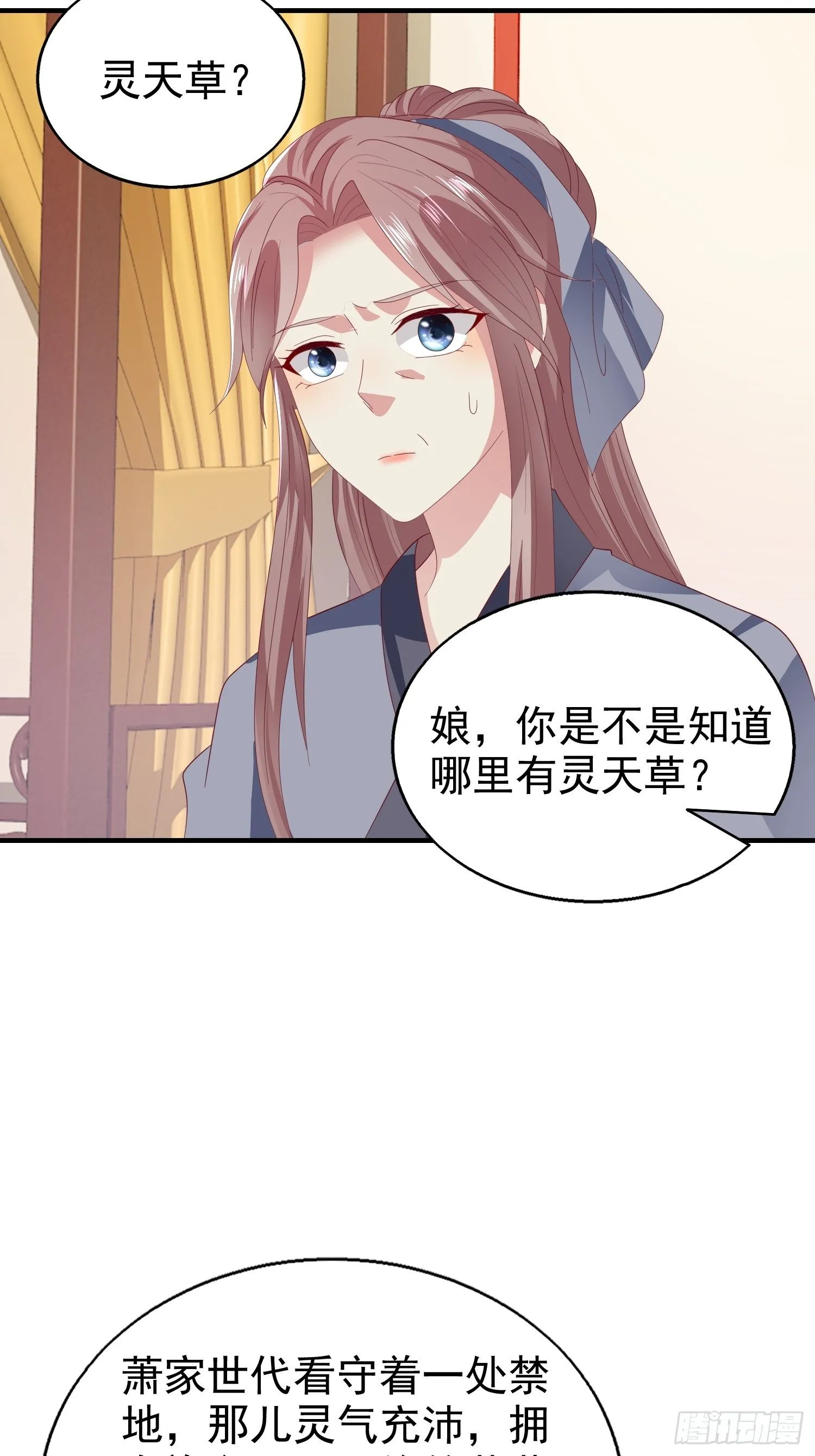 025忍无可忍无需再忍 第51页