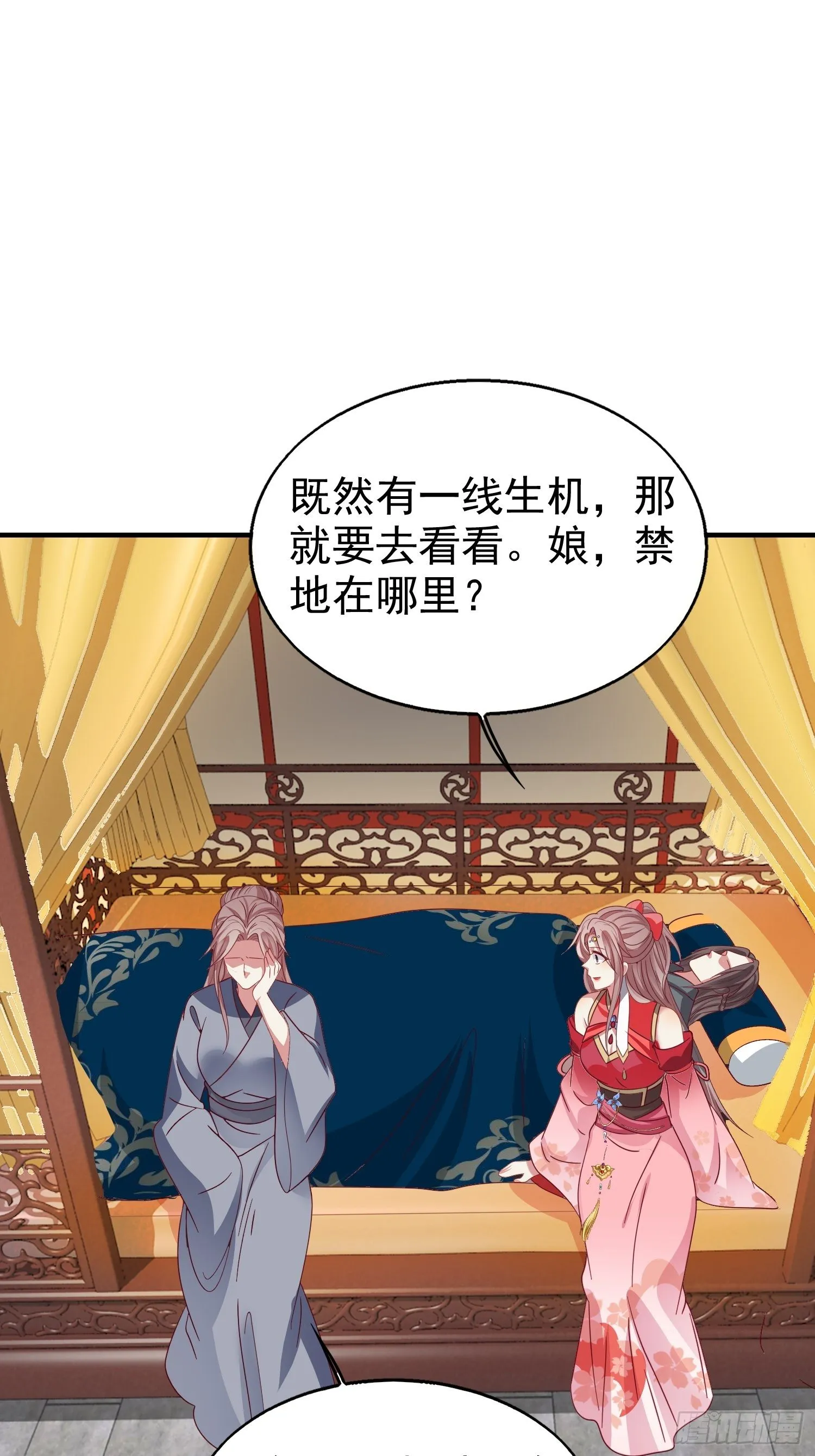 025忍无可忍无需再忍 第53页