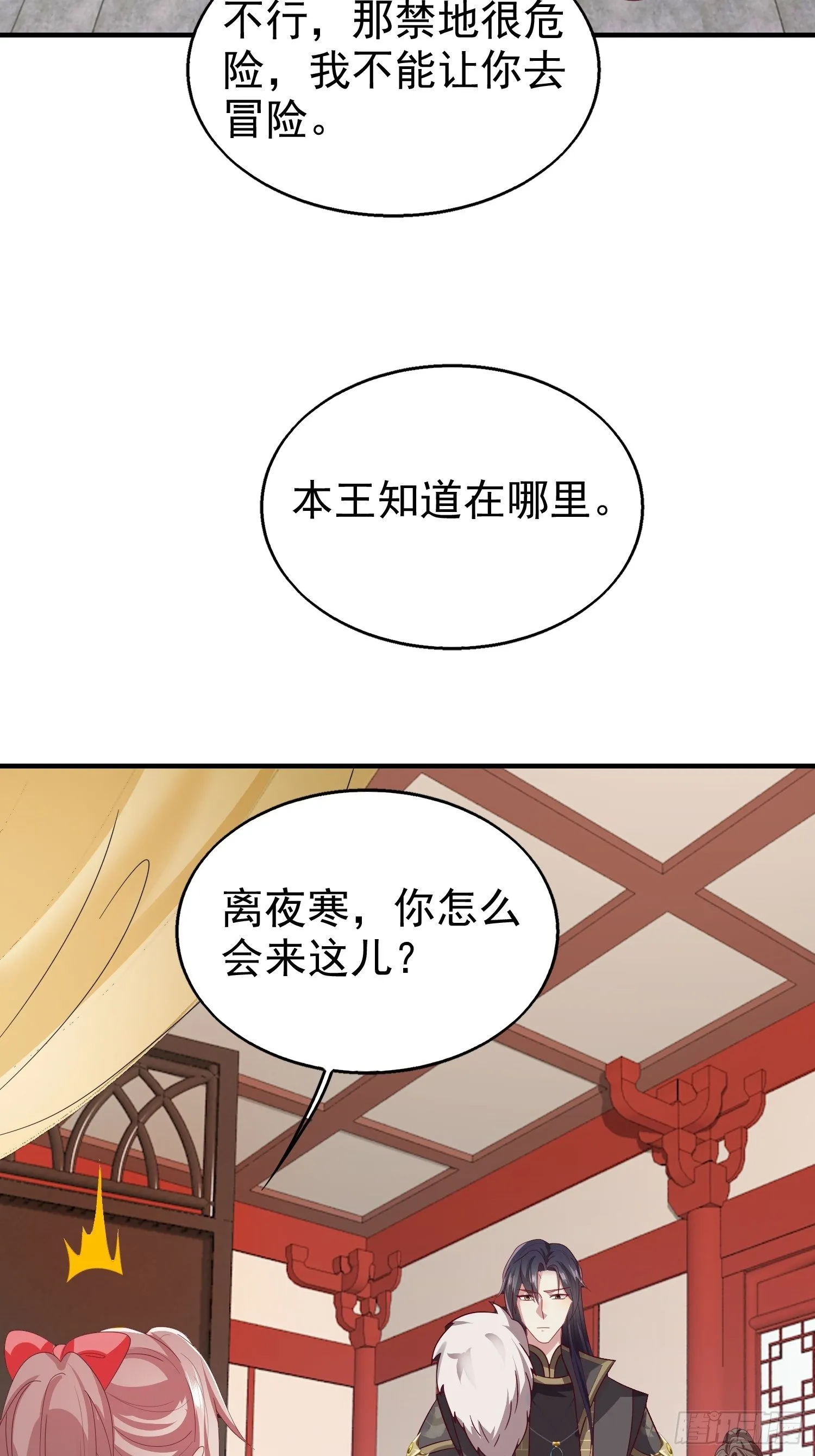 025忍无可忍无需再忍 第54页