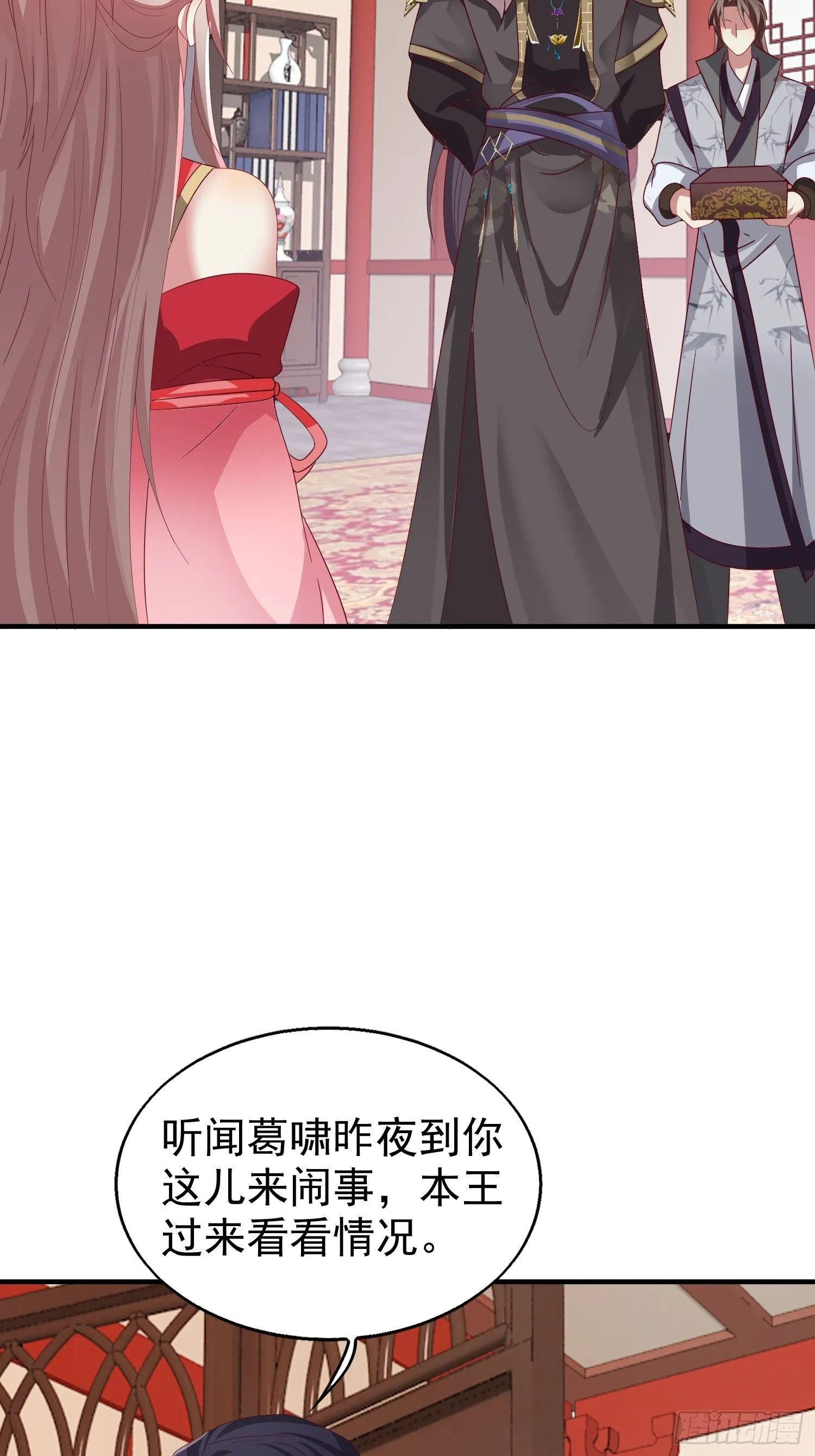 025忍无可忍无需再忍 第55页