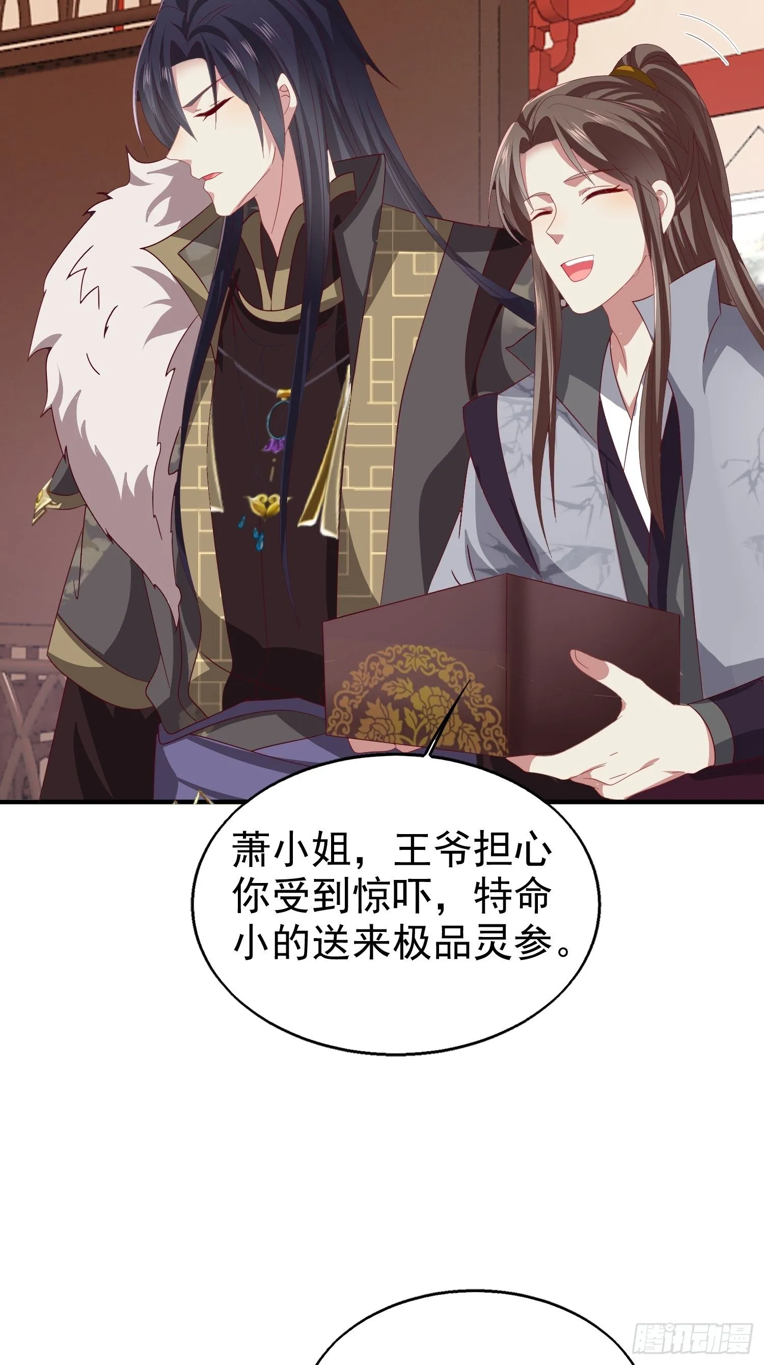 025忍无可忍无需再忍 第56页
