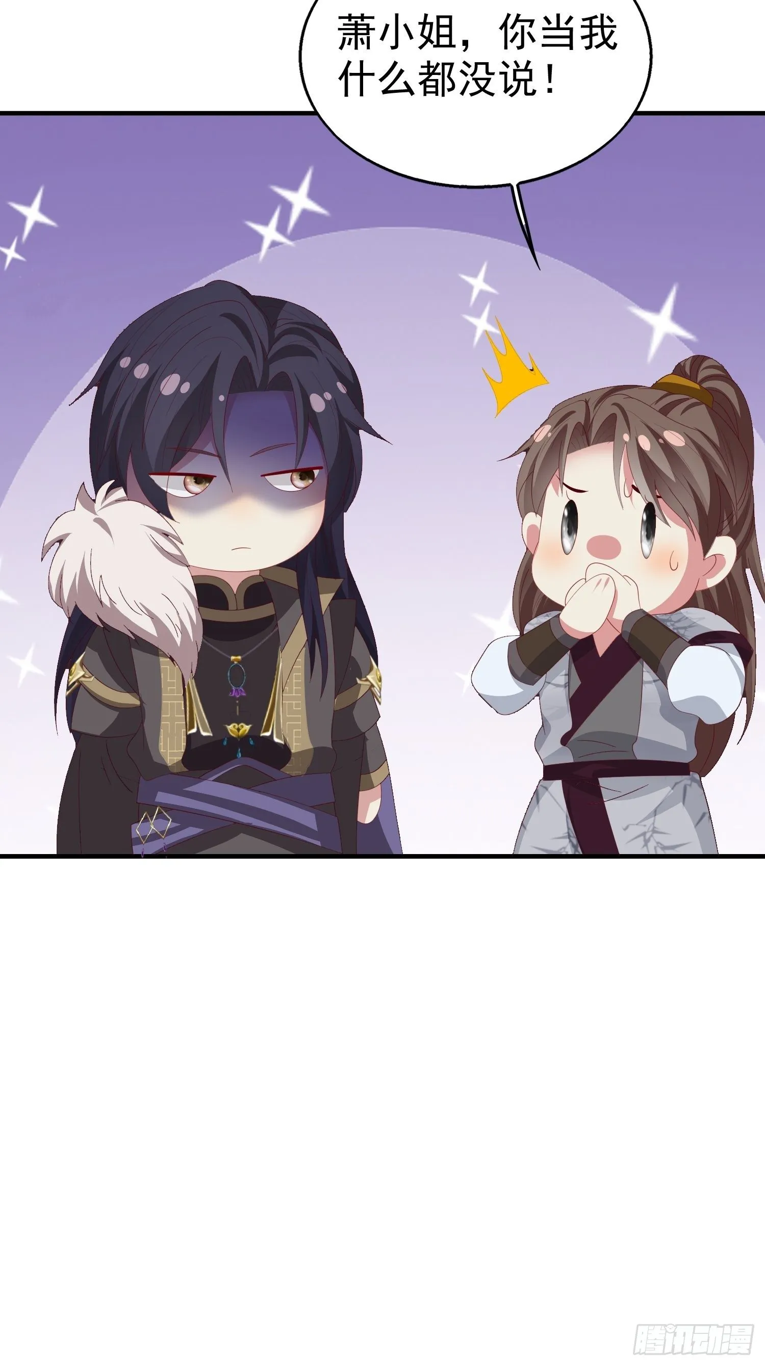 025忍无可忍无需再忍 第57页