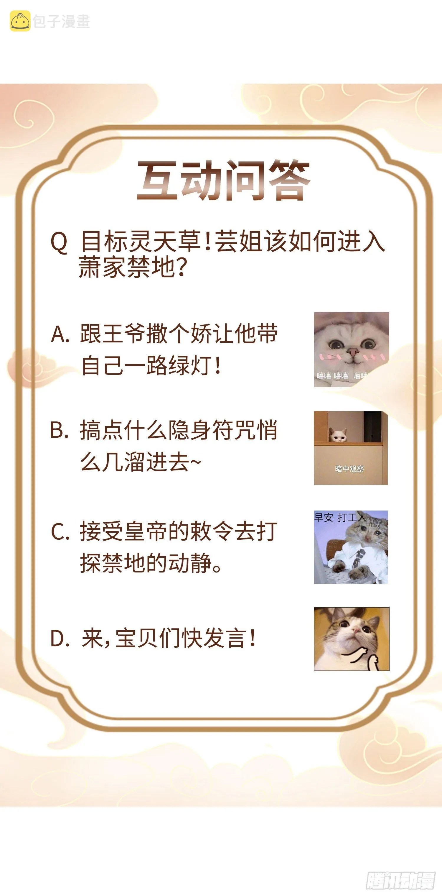 025忍无可忍无需再忍 第60页