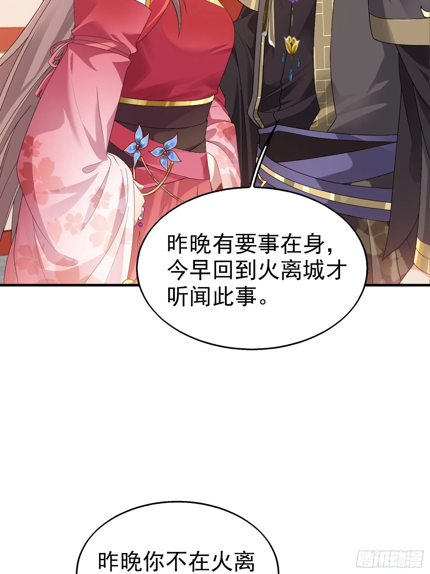 026接人？女的？ 第3页