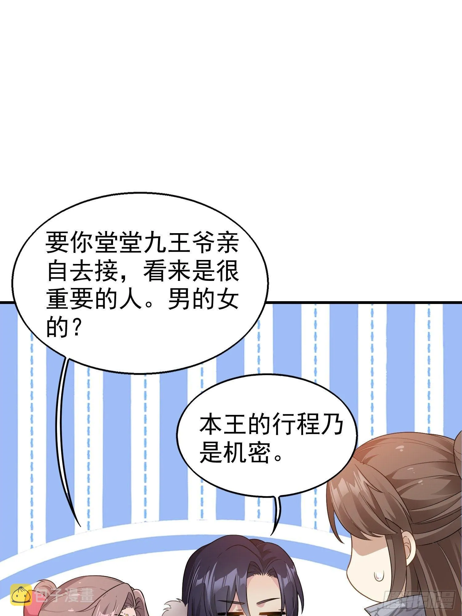 026接人？女的？ 第5页