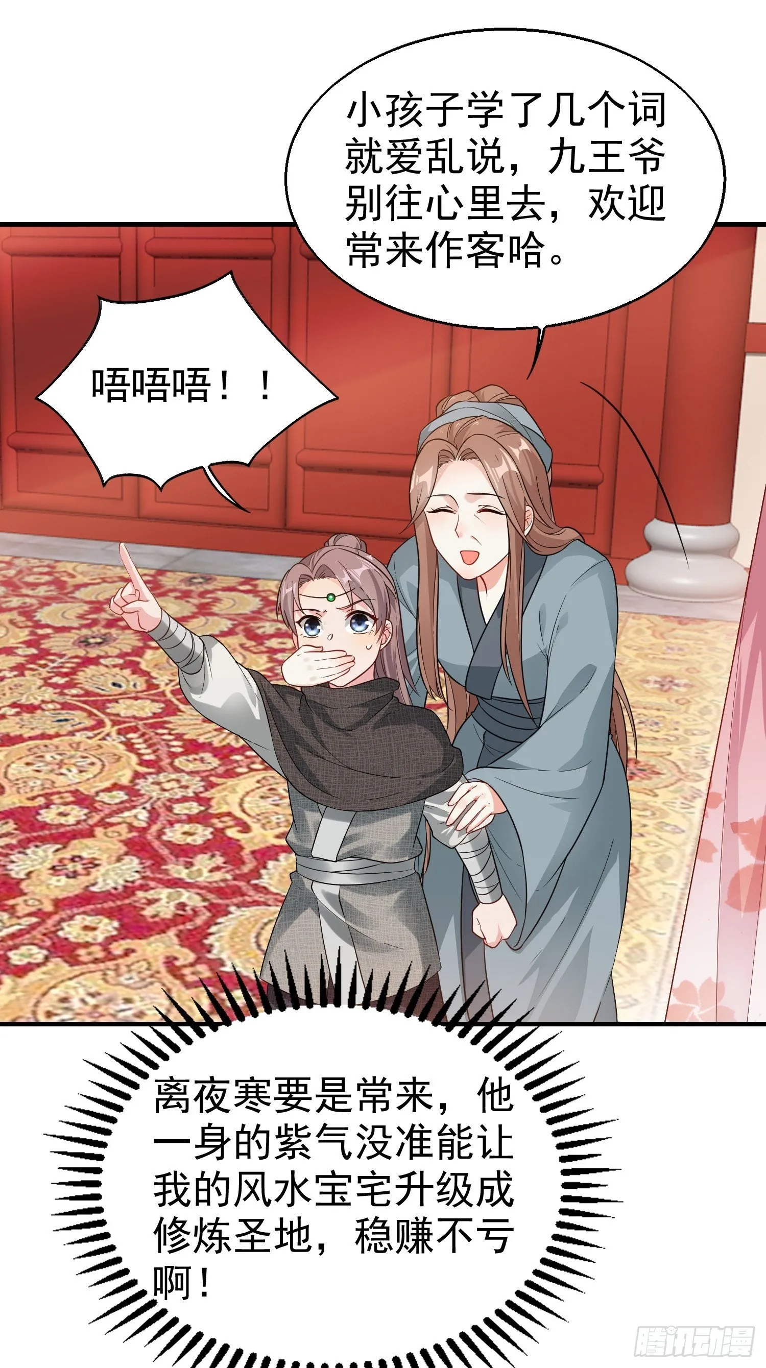 026接人？女的？ 第13页