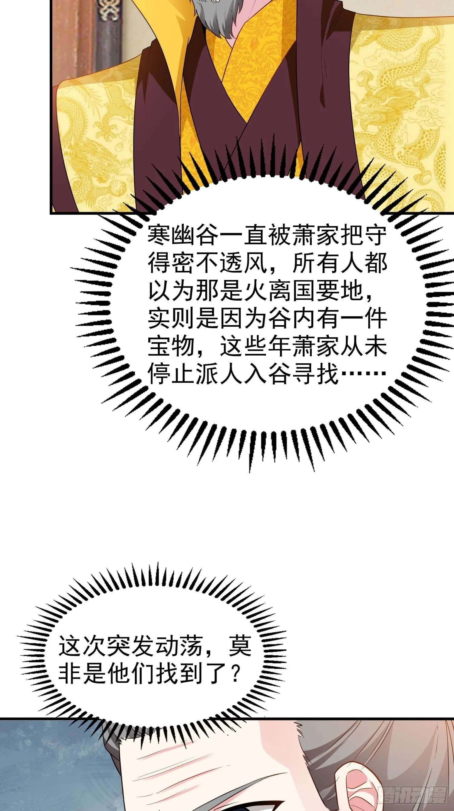 026接人？女的？ 第19页