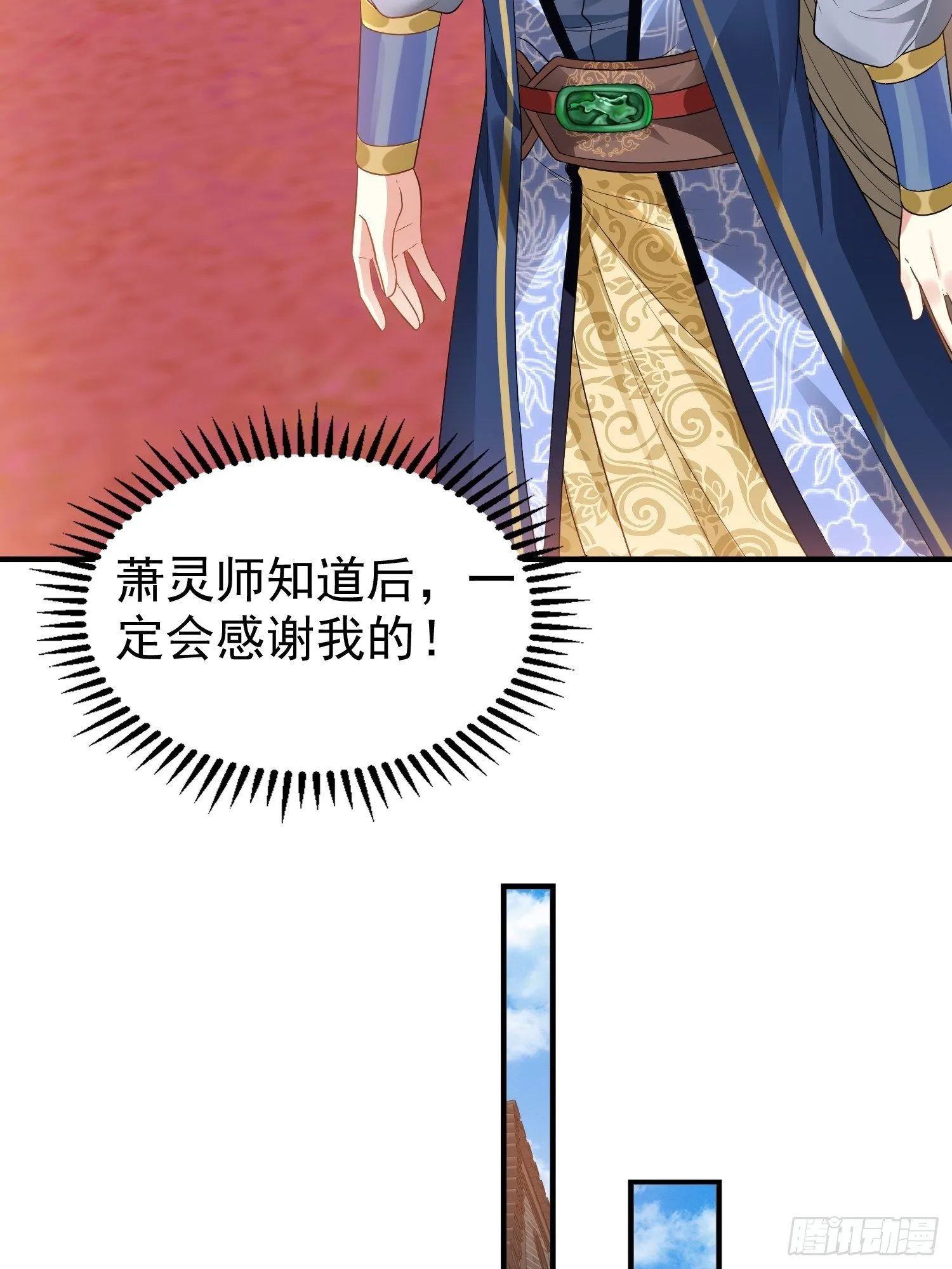 026接人？女的？ 第23页