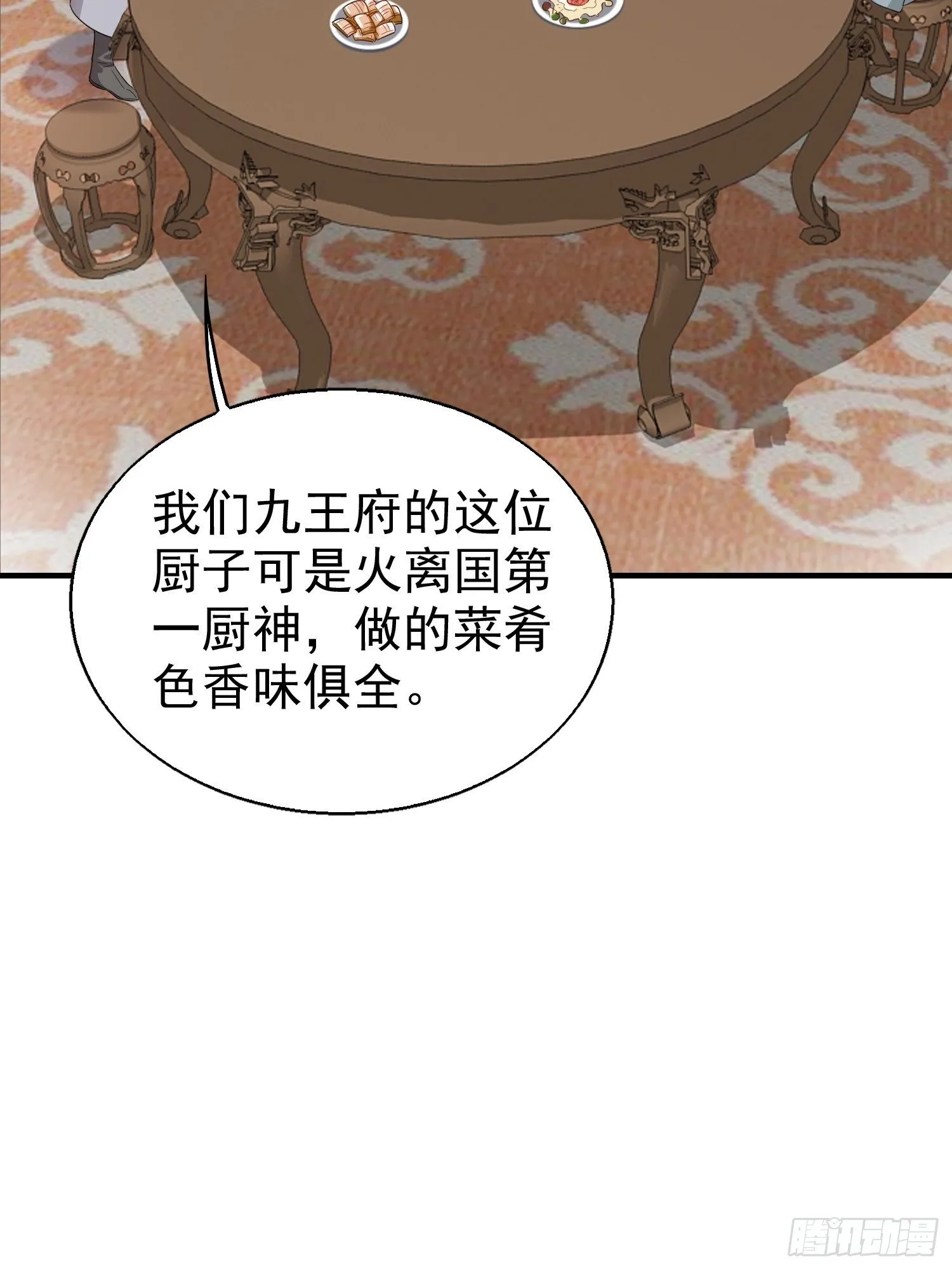 026接人？女的？ 第32页