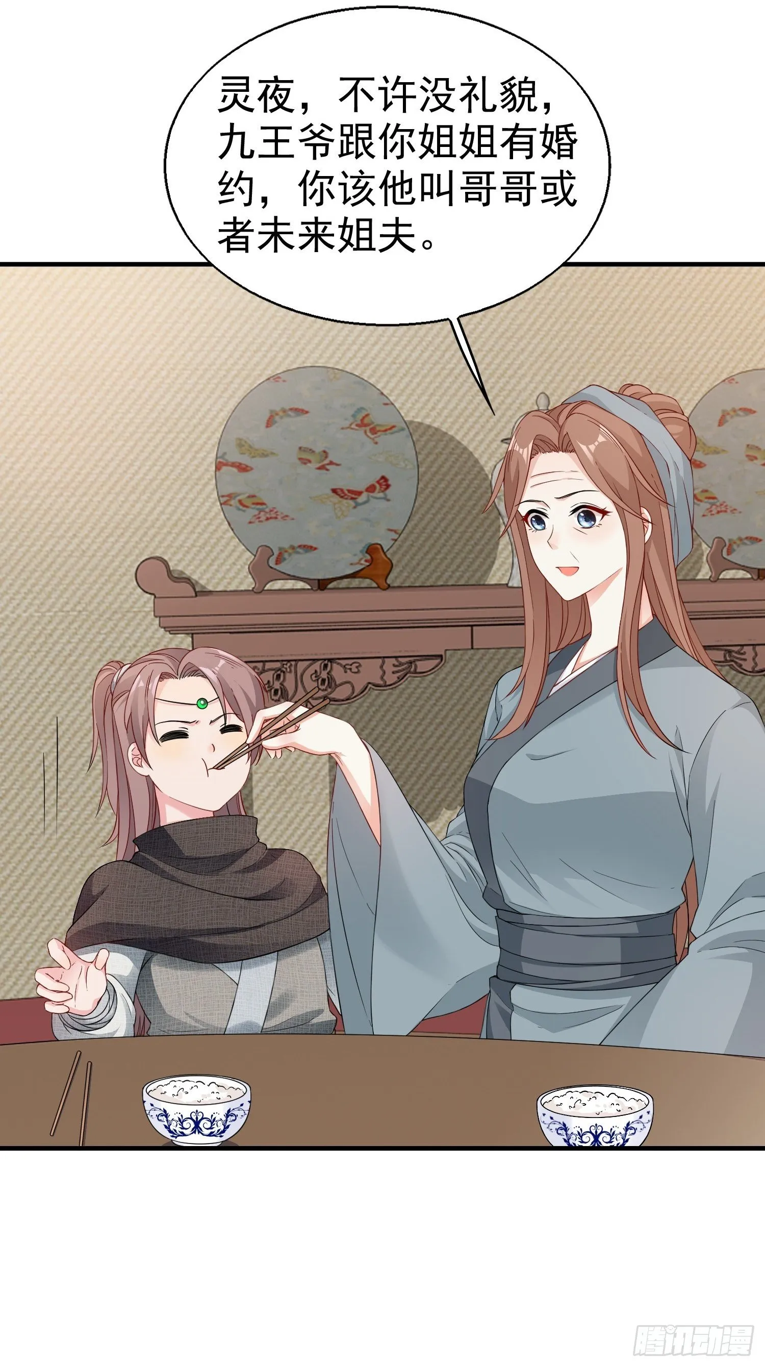026接人？女的？ 第36页
