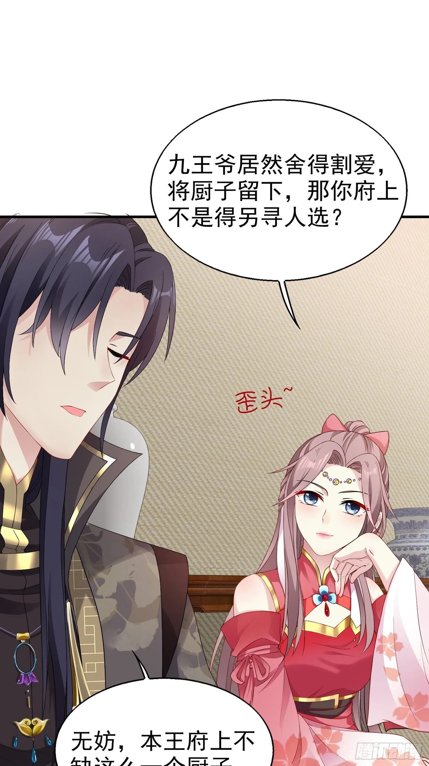 026接人？女的？ 第37页