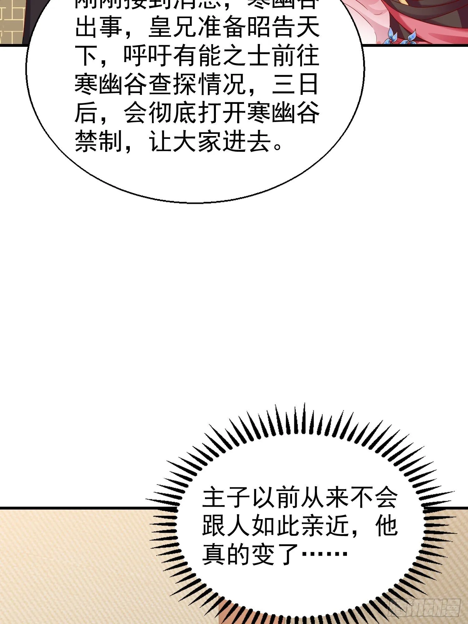 026接人？女的？ 第43页