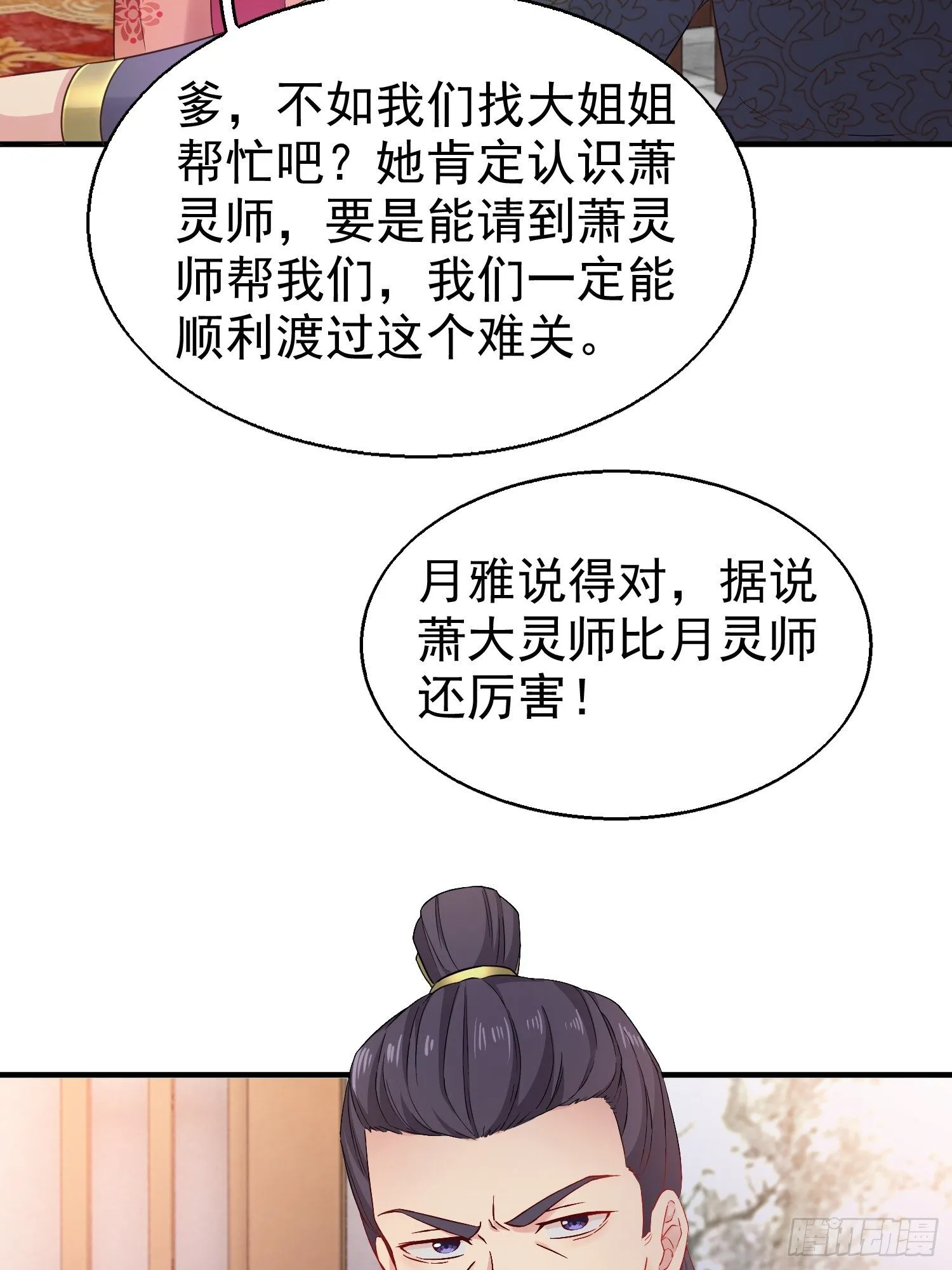 026接人？女的？ 第54页