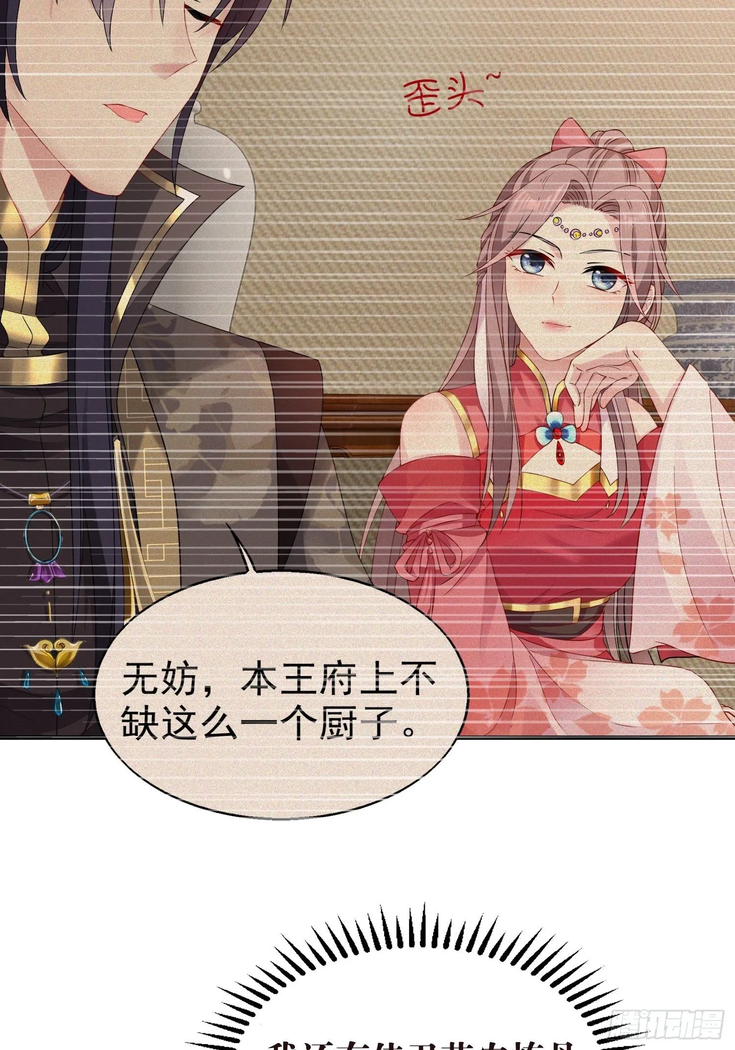 026接人？女的？ 第63页