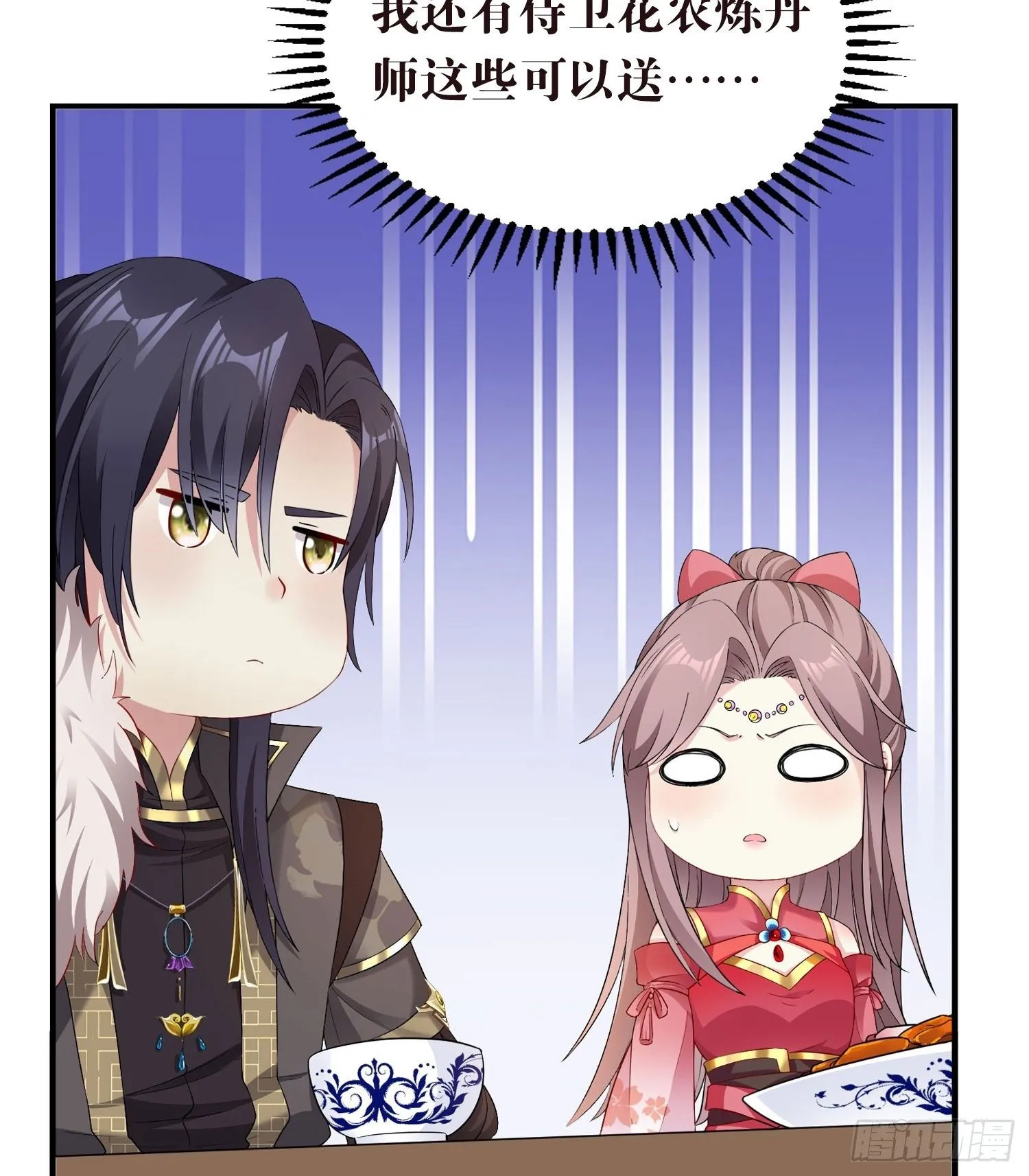 026接人？女的？ 第64页