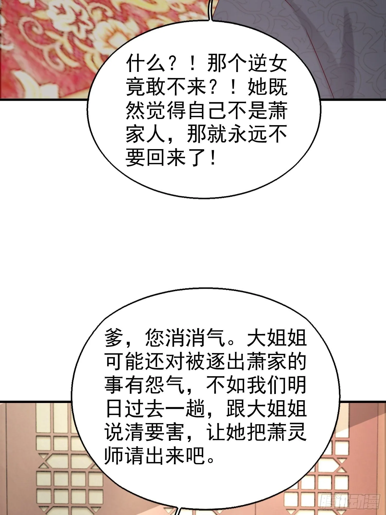 027谁敢伤本王的未婚妻！ 第3页