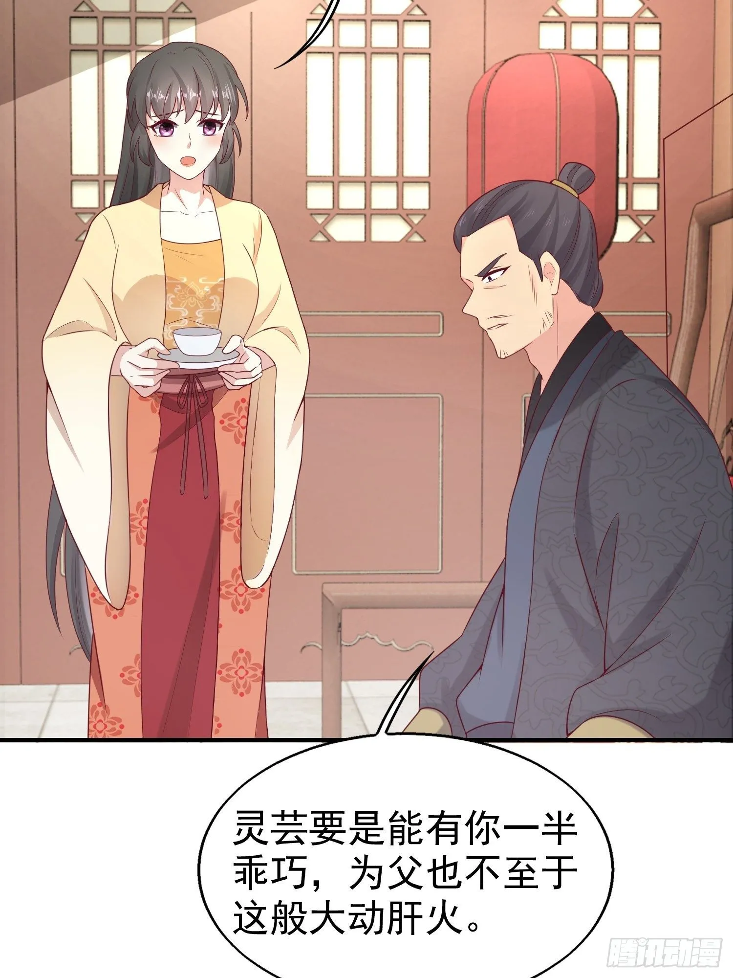 027谁敢伤本王的未婚妻！ 第4页
