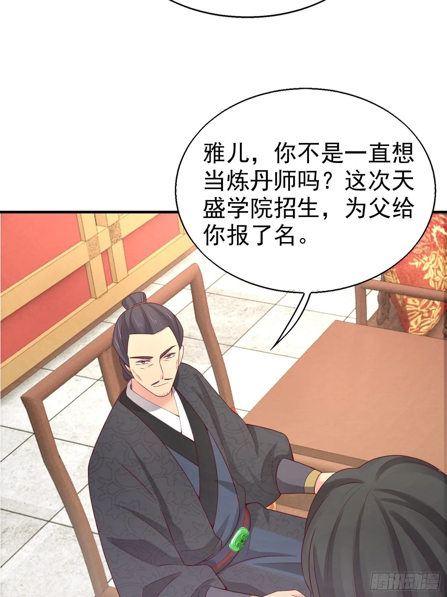 027谁敢伤本王的未婚妻！ 第5页