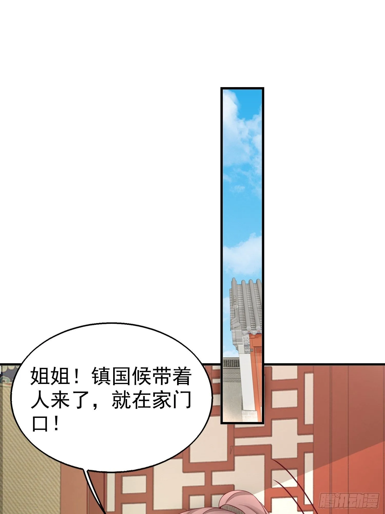 027谁敢伤本王的未婚妻！ 第8页