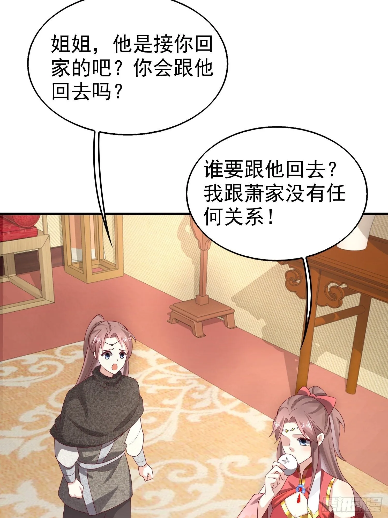 027谁敢伤本王的未婚妻！ 第10页