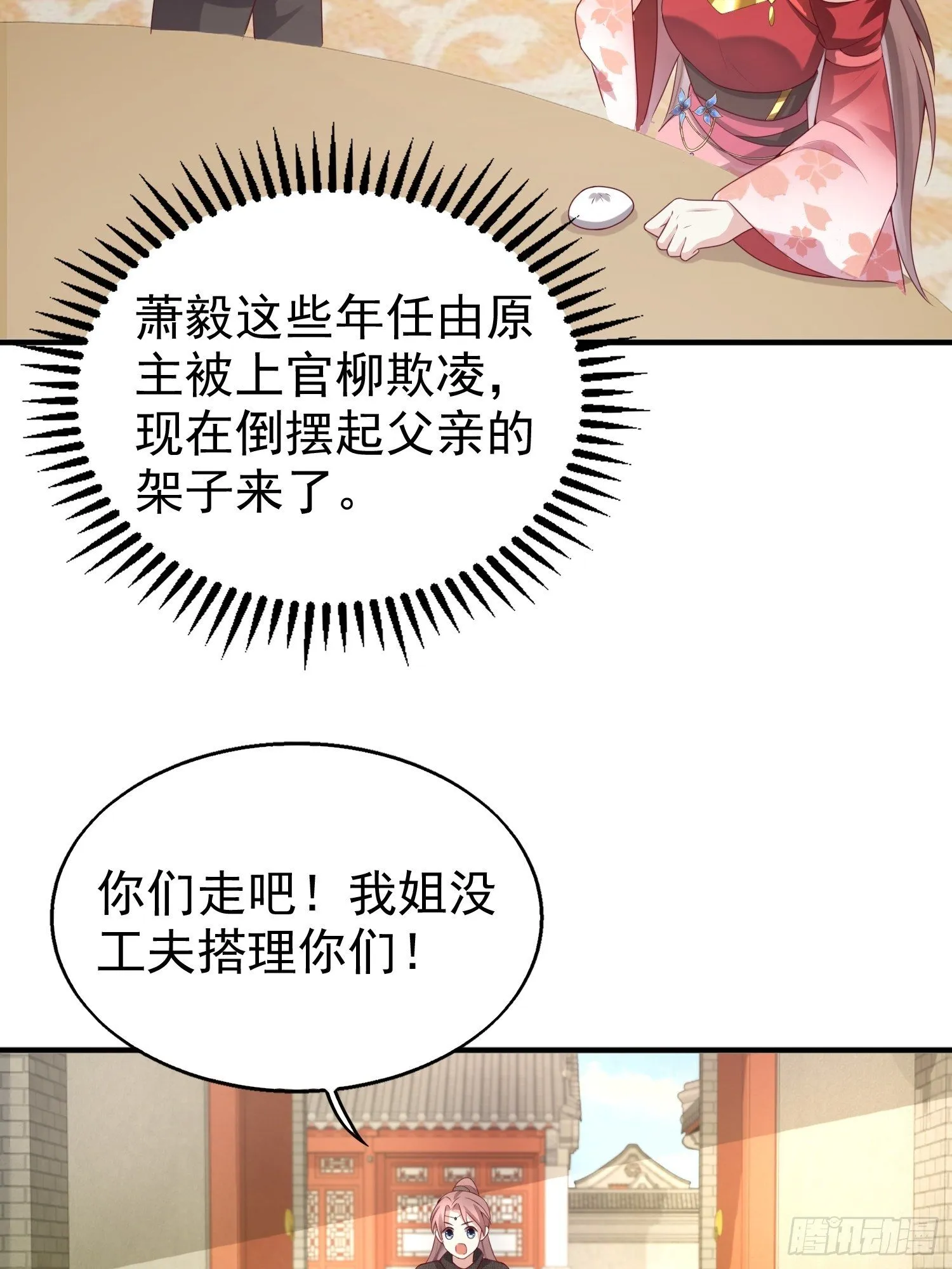027谁敢伤本王的未婚妻！ 第11页