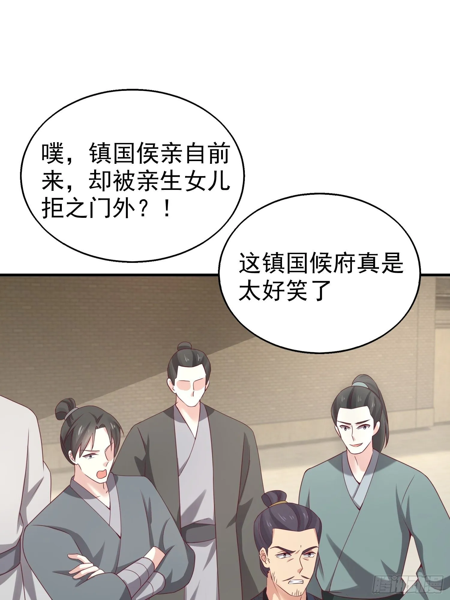 027谁敢伤本王的未婚妻！ 第13页