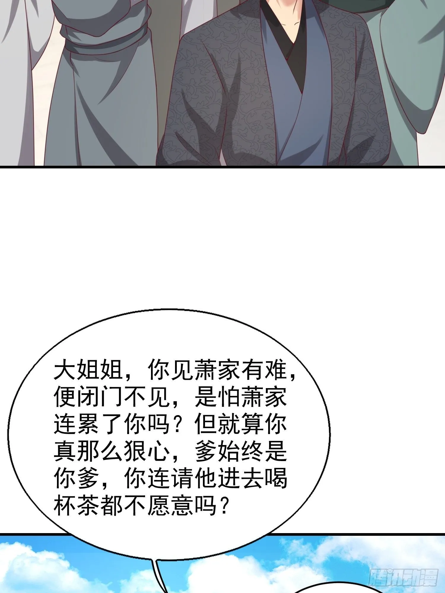 027谁敢伤本王的未婚妻！ 第14页
