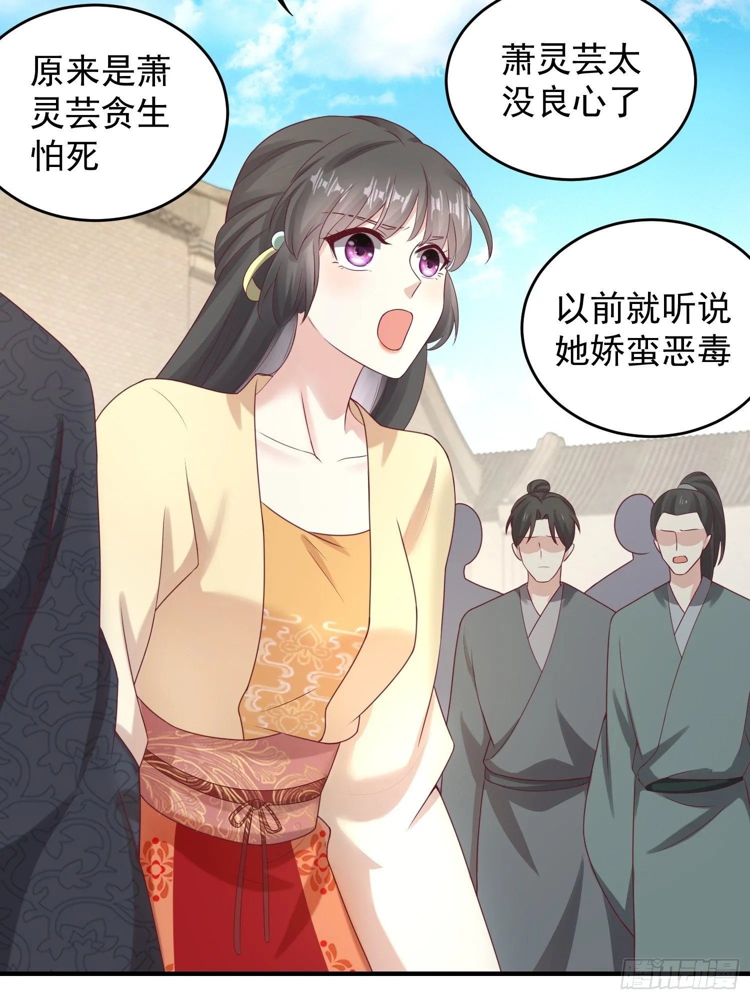 027谁敢伤本王的未婚妻！ 第15页