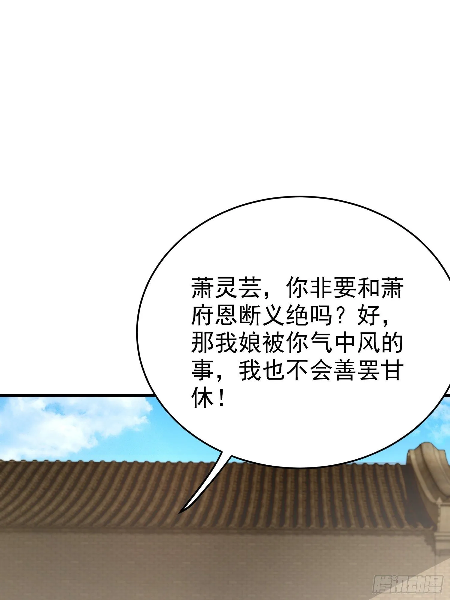 027谁敢伤本王的未婚妻！ 第16页